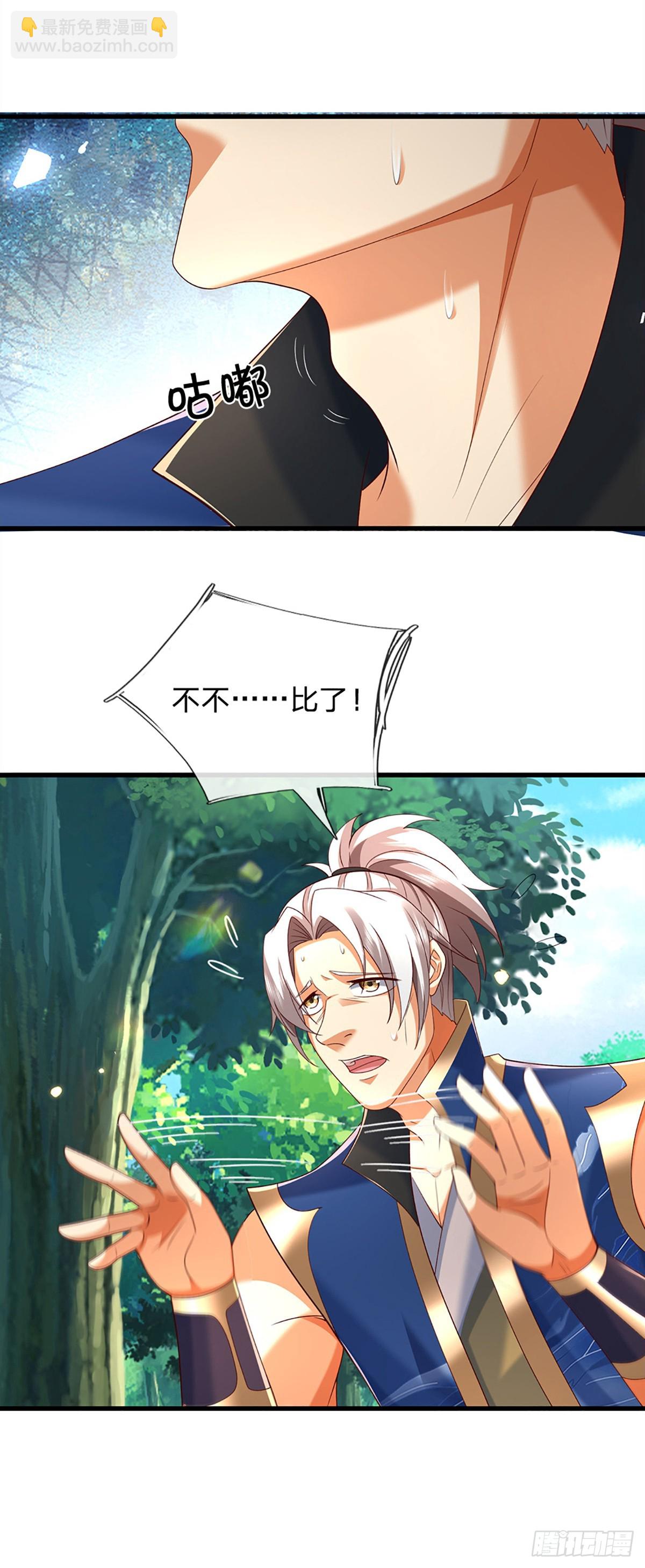 第149话 不知道敲门吗？-第149话