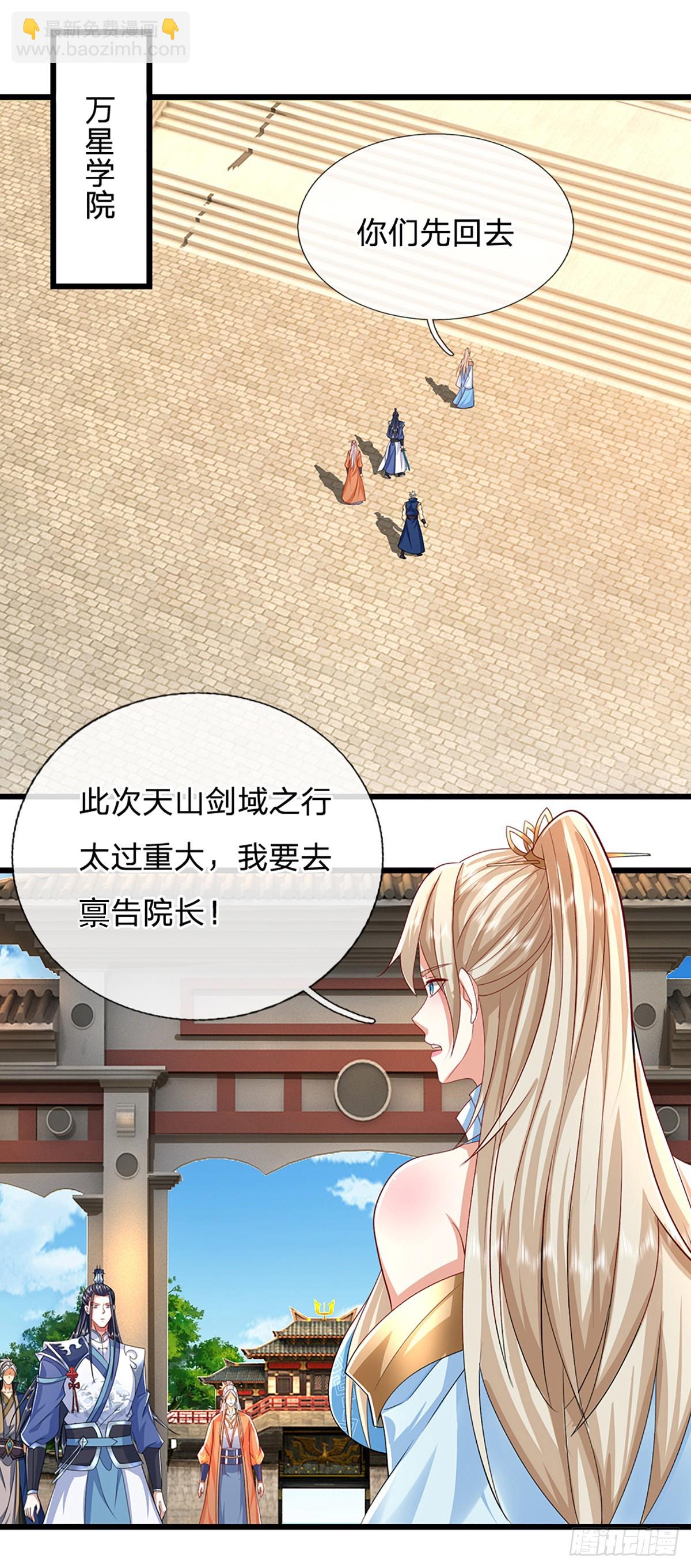 第149话 不知道敲门吗？-第149话