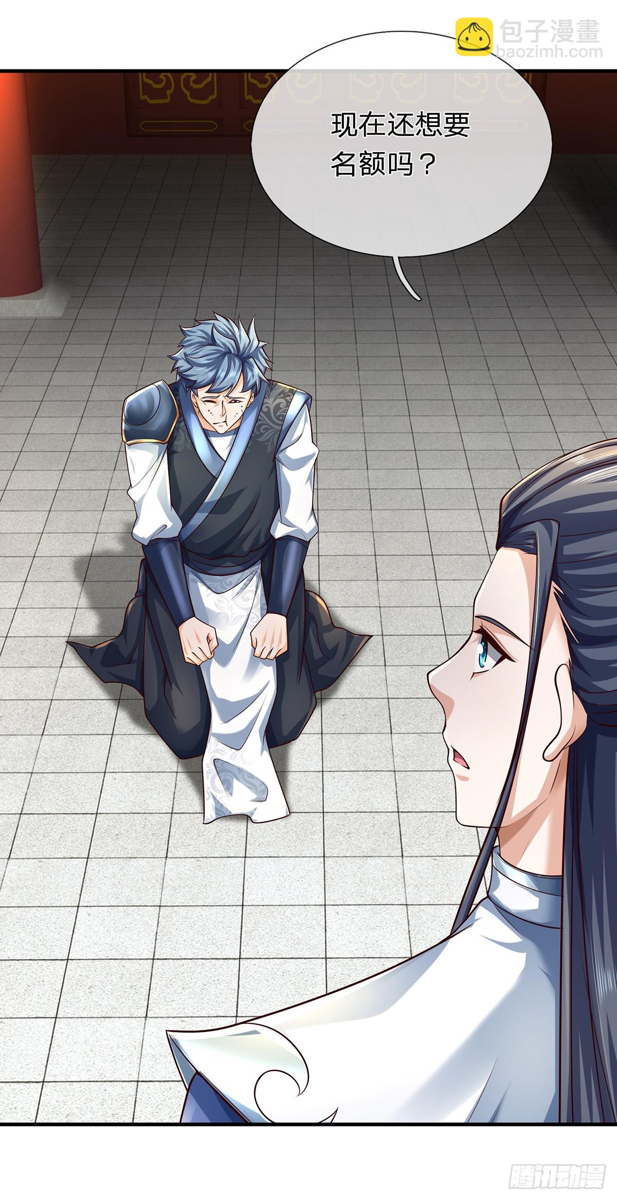 第151话 我不管，我就要-第151话