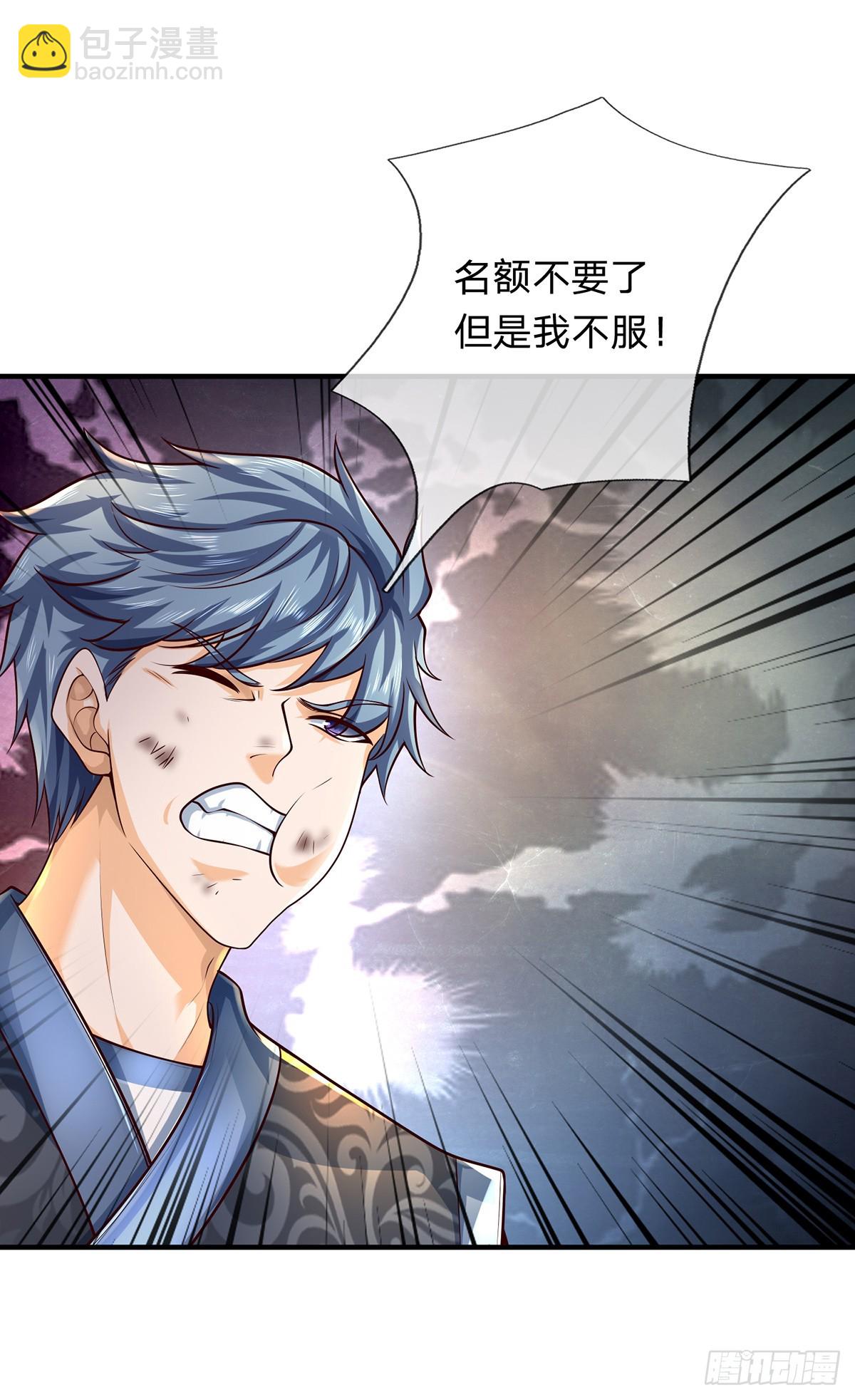 第151话 我不管，我就要-第151话