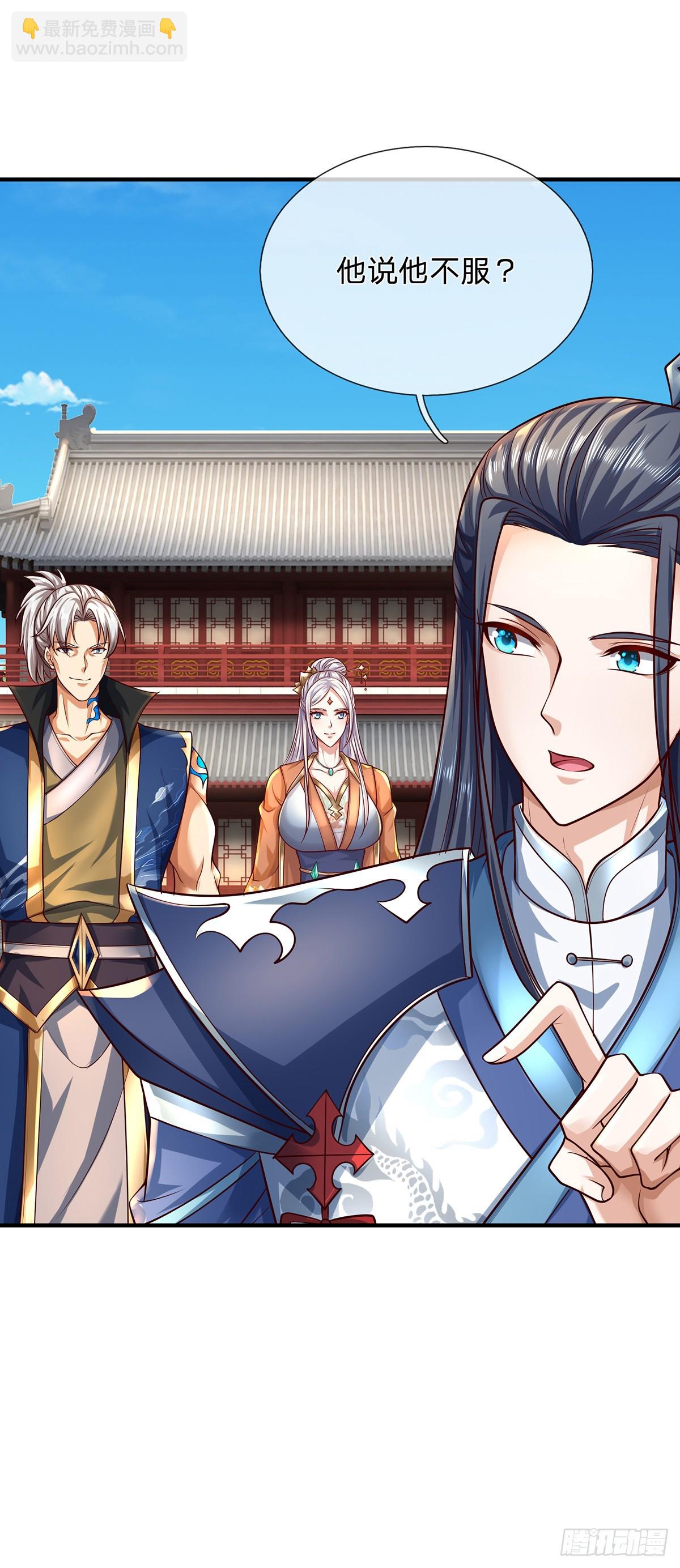 第151话 我不管，我就要-第151话