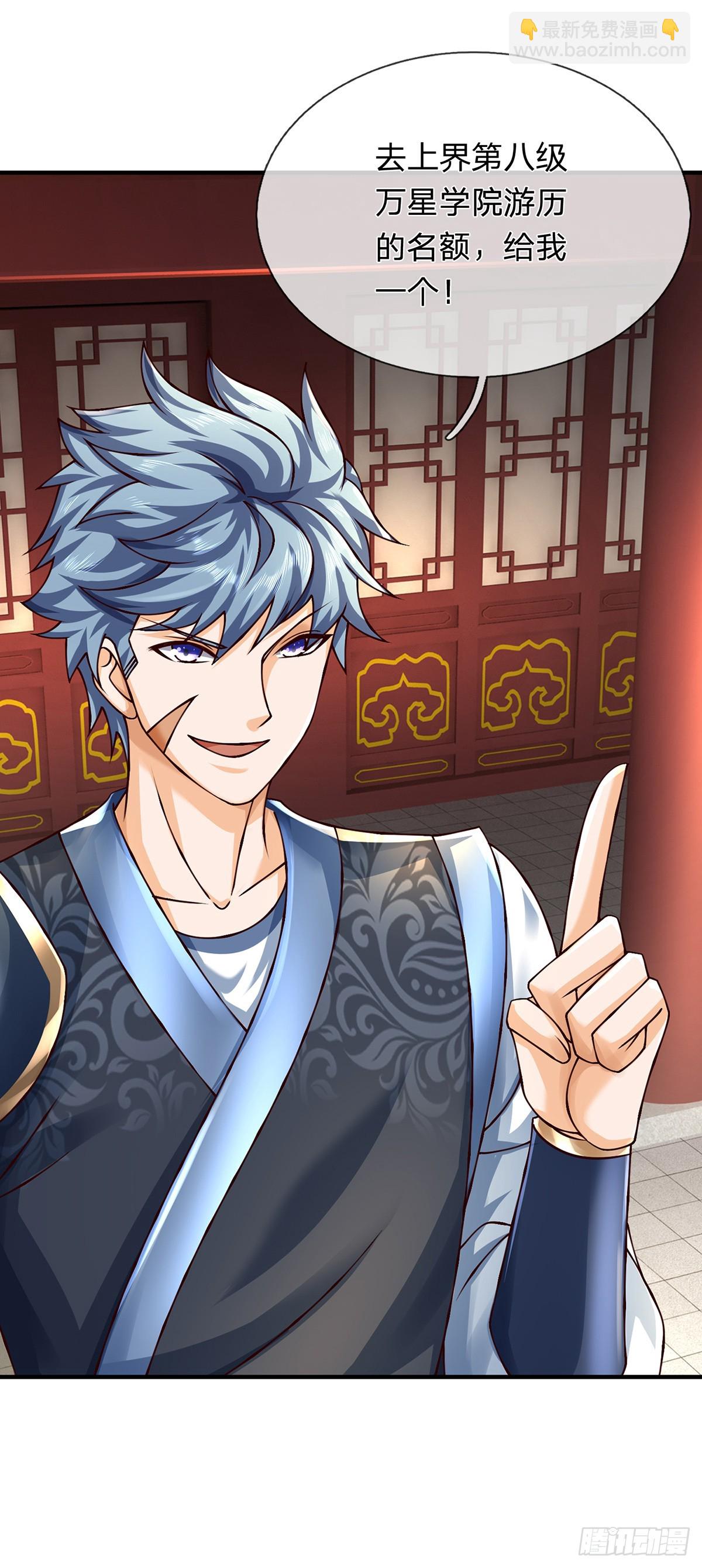 第151话 我不管，我就要-第151话