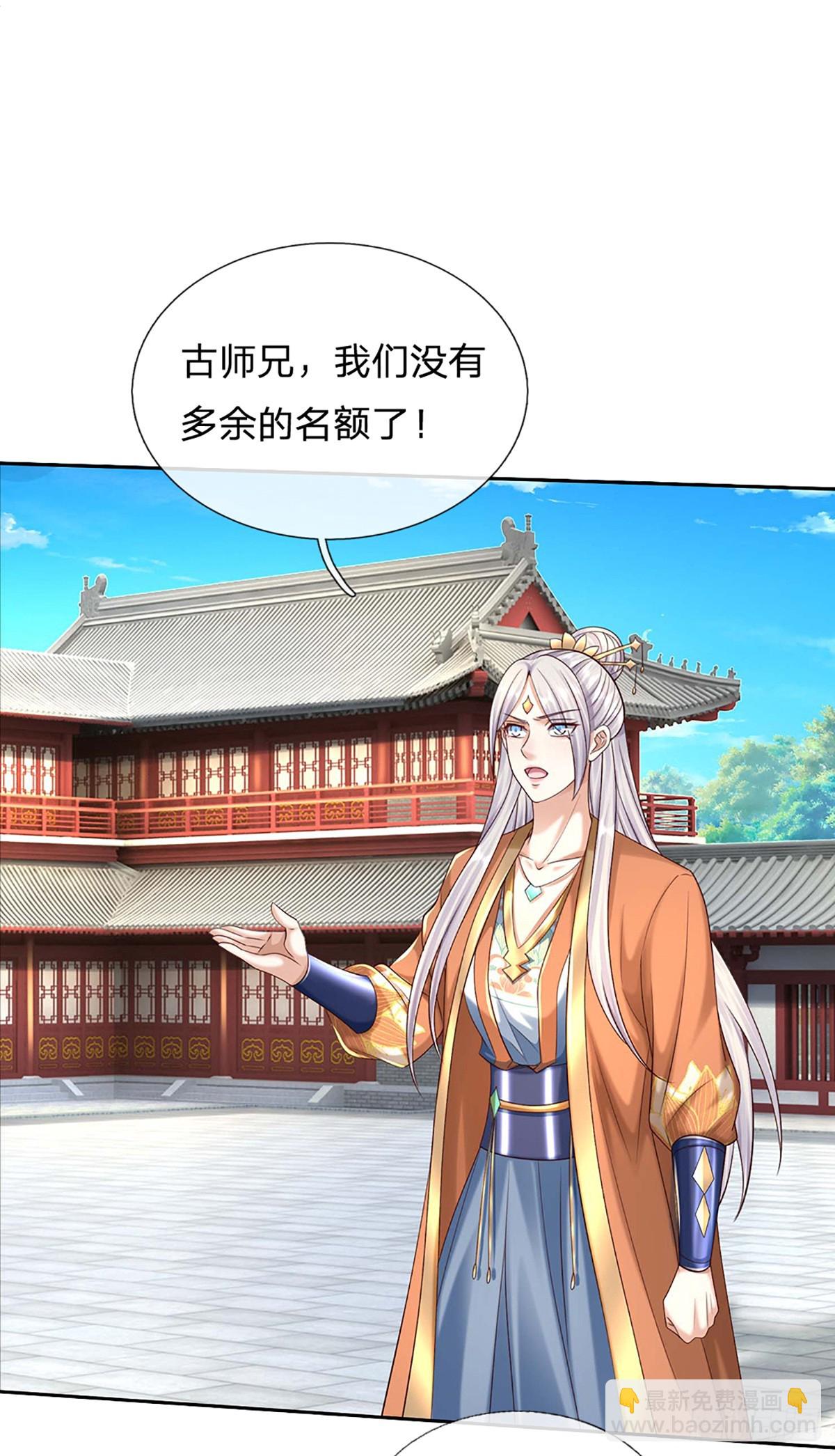 第151话 我不管，我就要-第151话