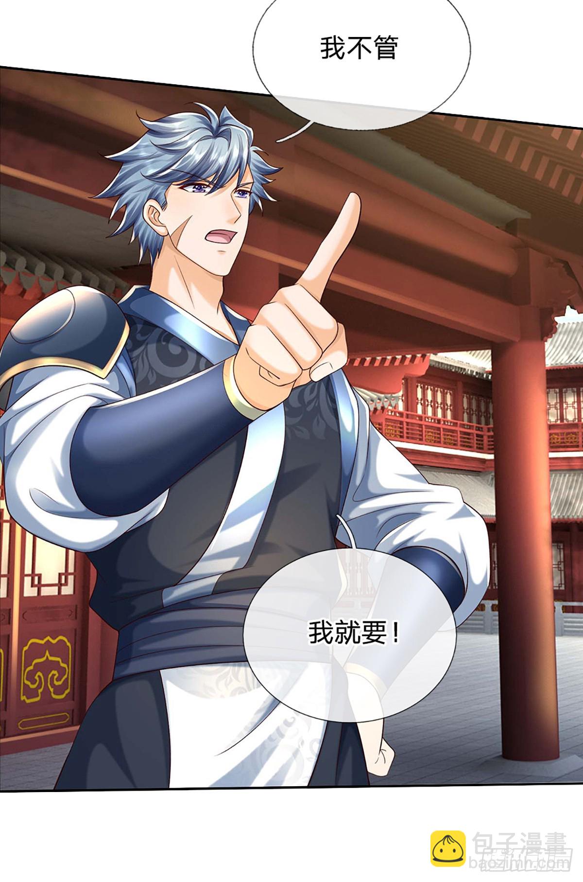 第151话 我不管，我就要-第151话