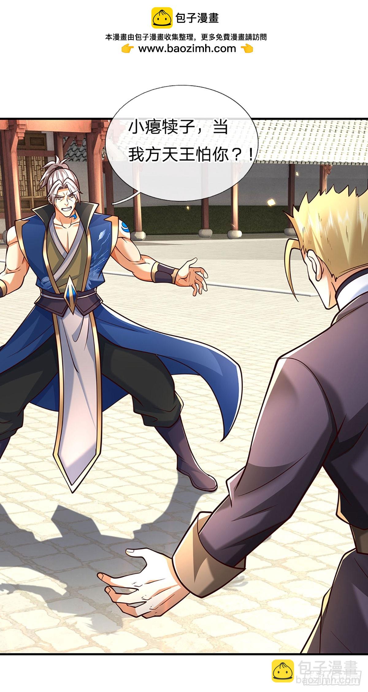 第153话 对峙-第153话