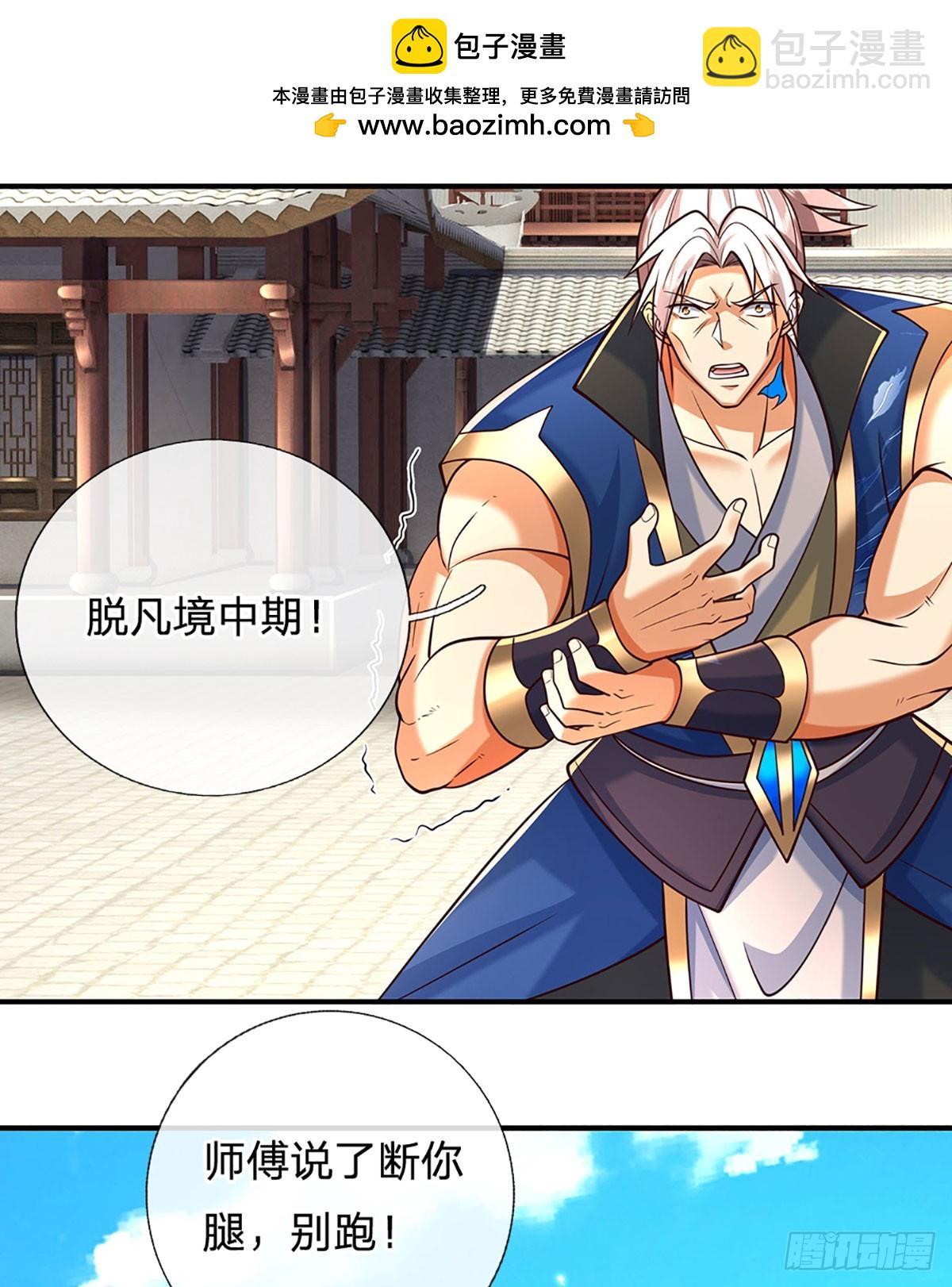 第153话 对峙-第153话