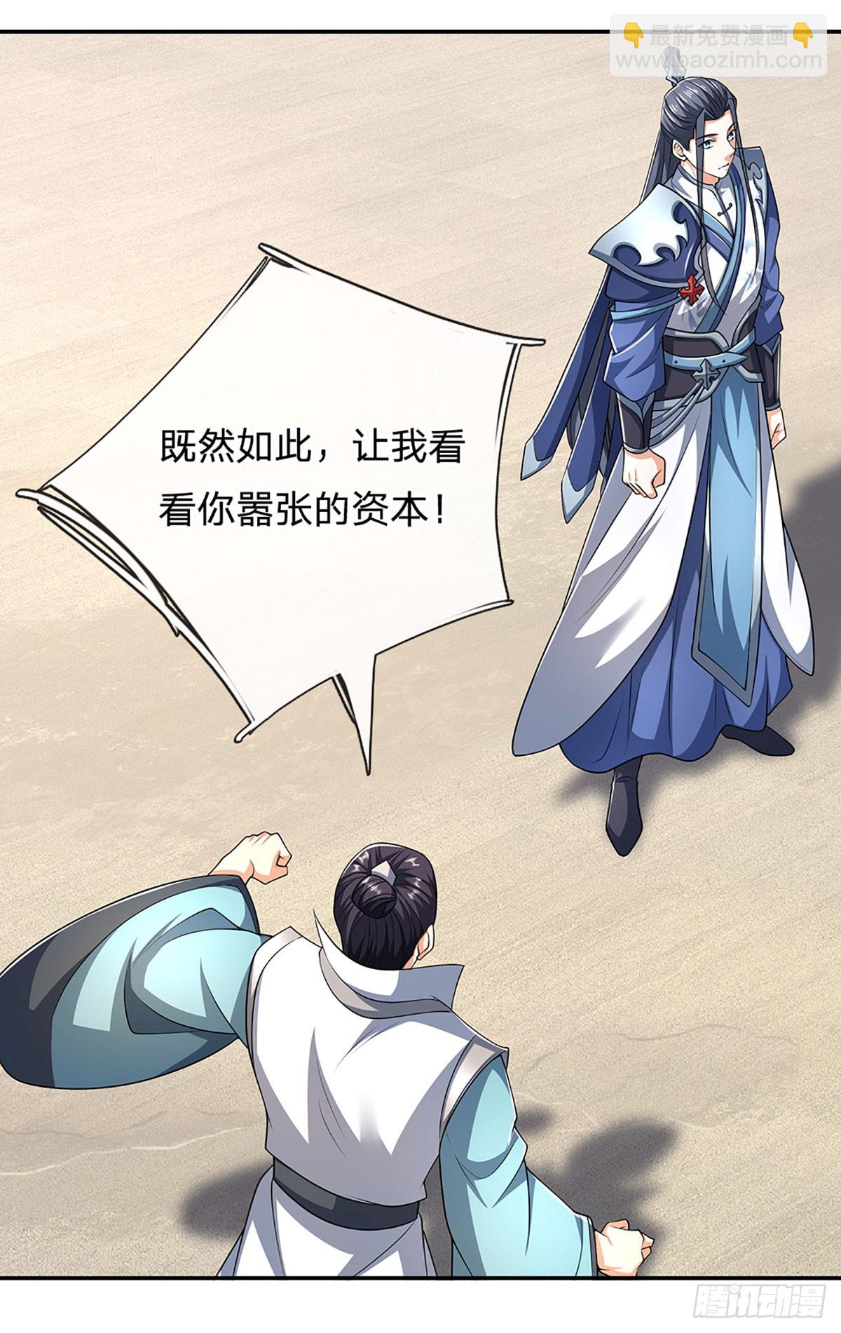 第155话 做人还是做狗-第155话