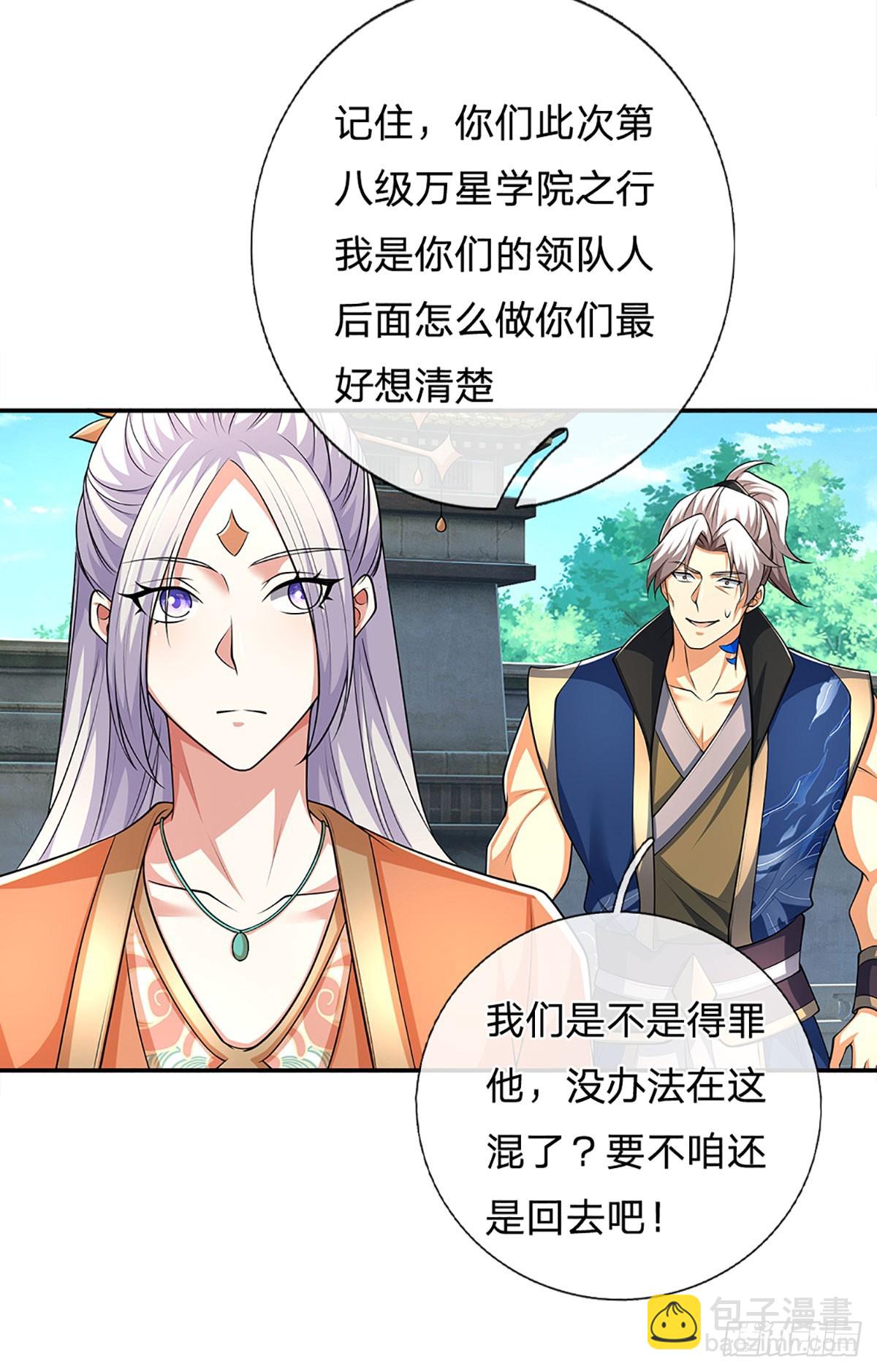 第155话 做人还是做狗-第155话