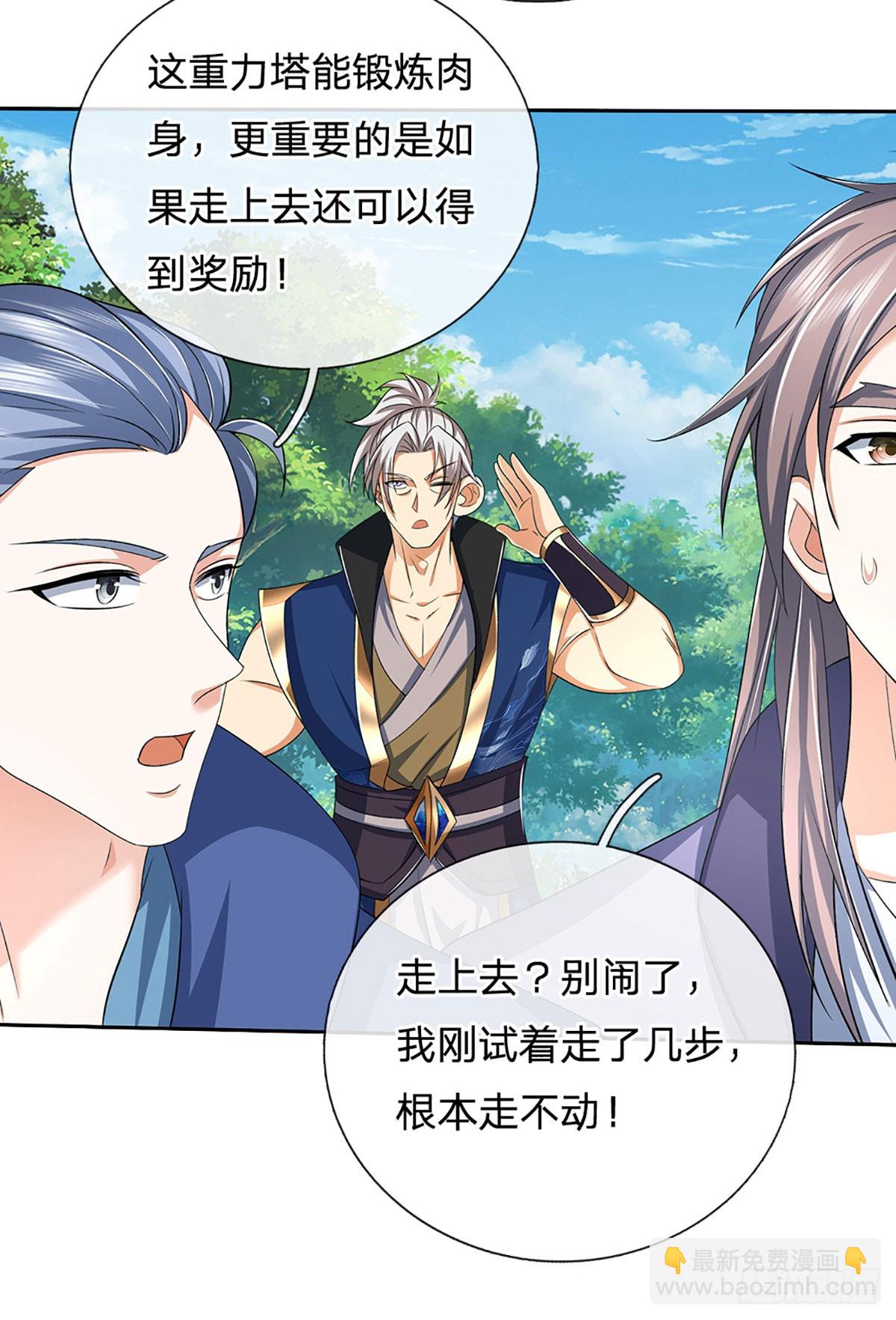 第155话 做人还是做狗-第155话