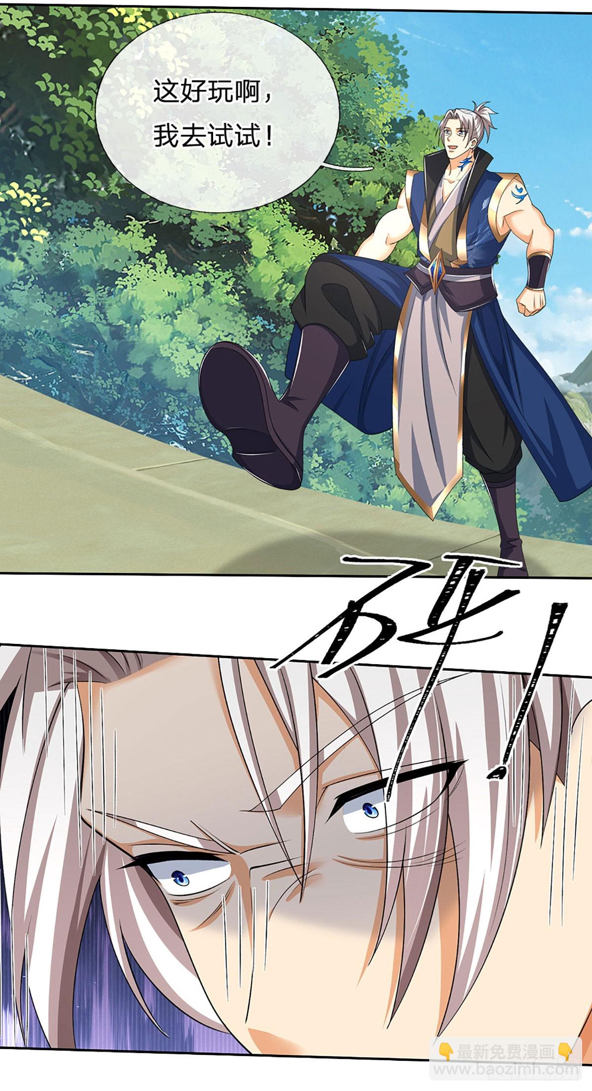 第155话 做人还是做狗-第155话