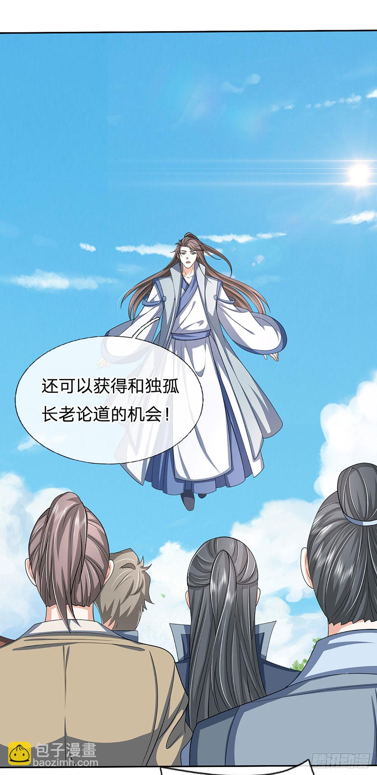 第155话 做人还是做狗-第155话