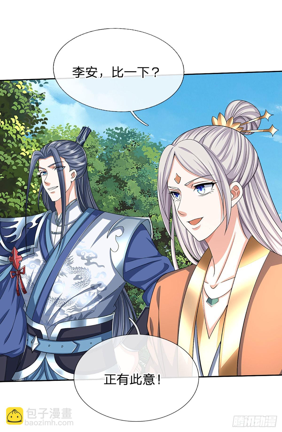 第155话 做人还是做狗-第155话