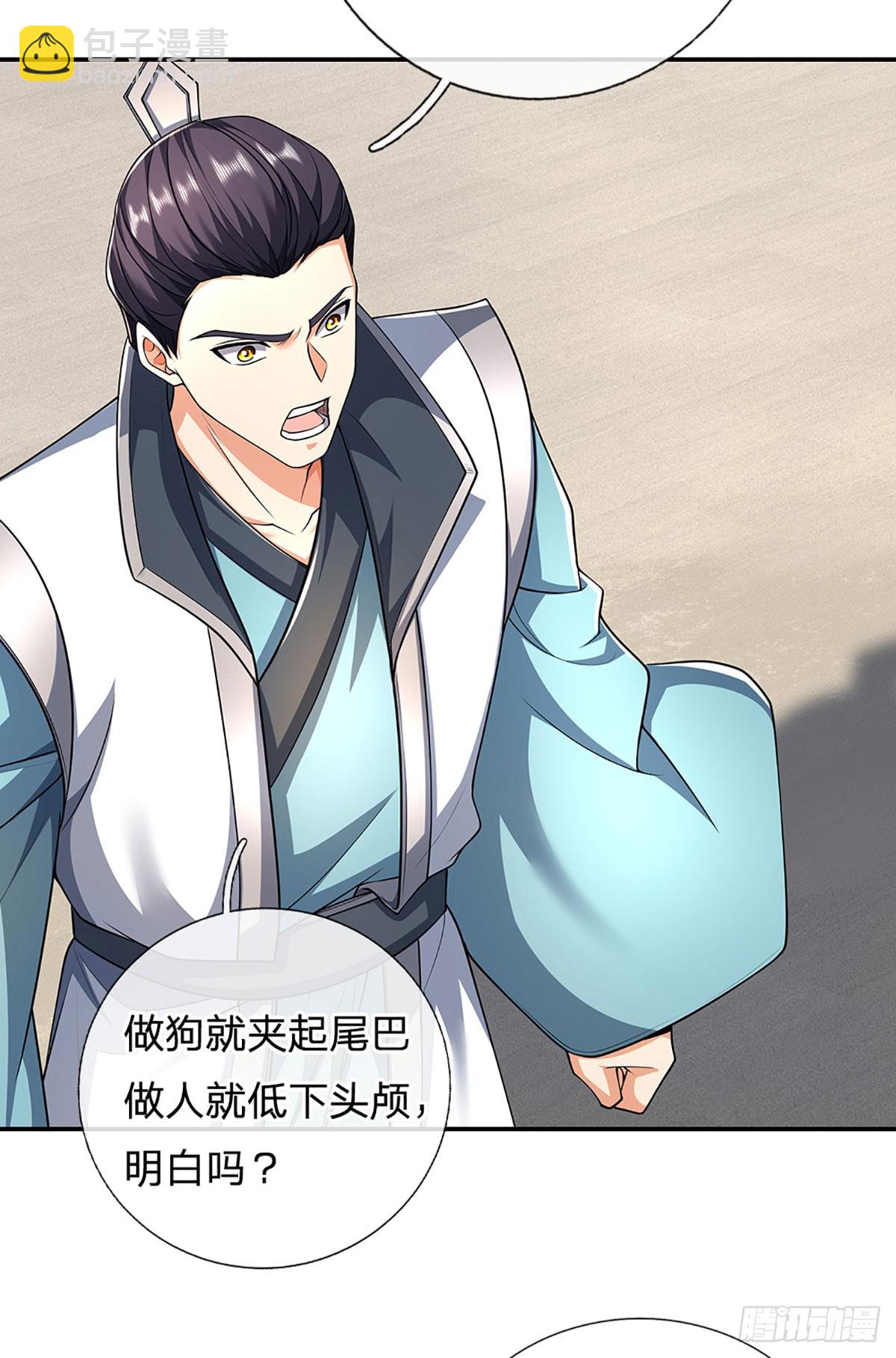 第155话 做人还是做狗-第155话