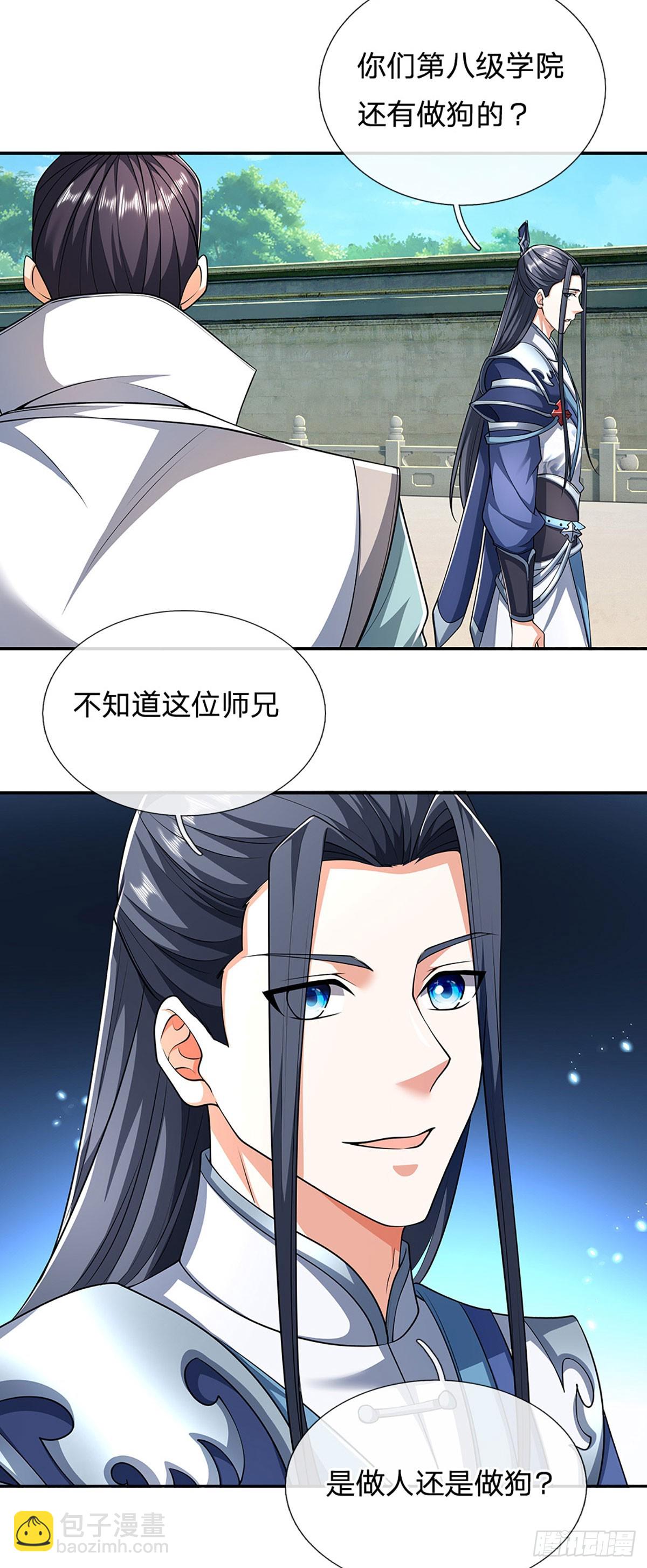 第155话 做人还是做狗-第155话