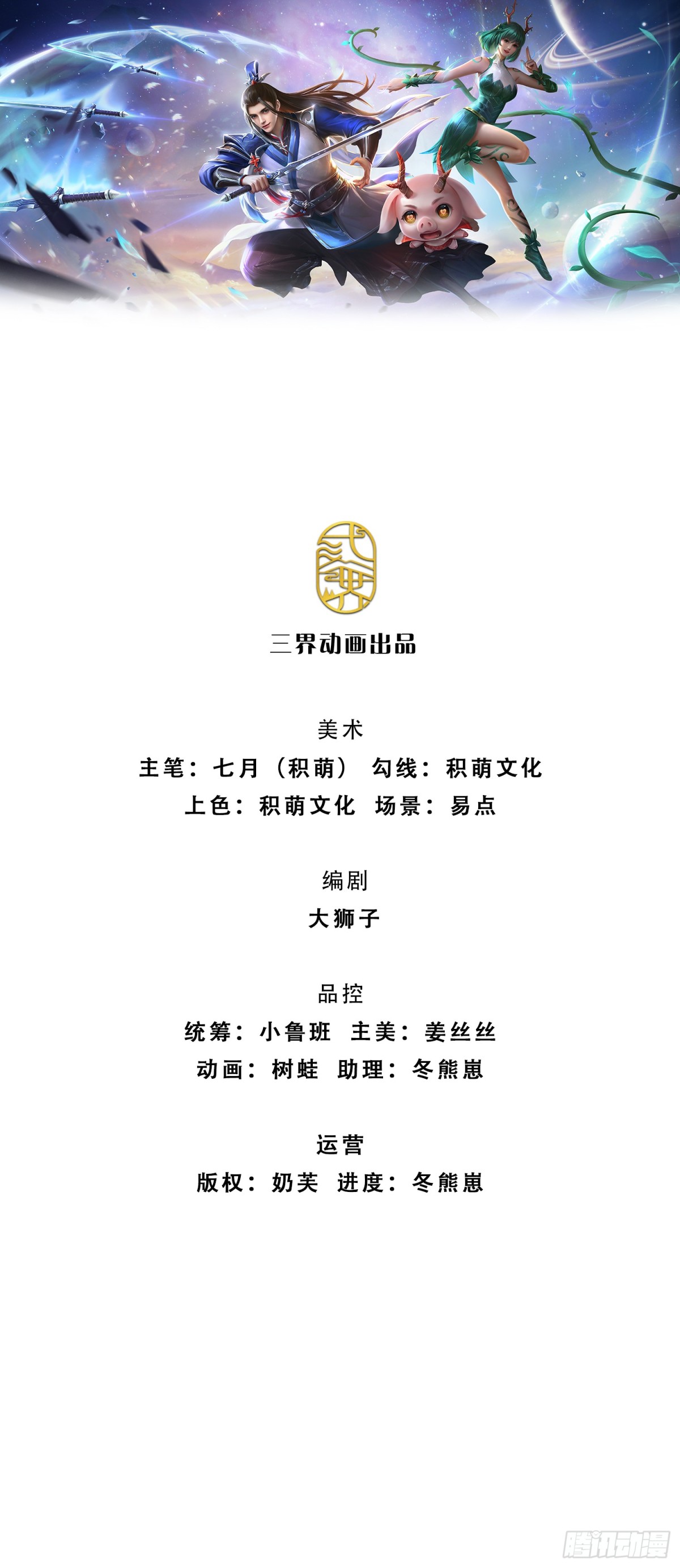 第157话 登顶-第157话