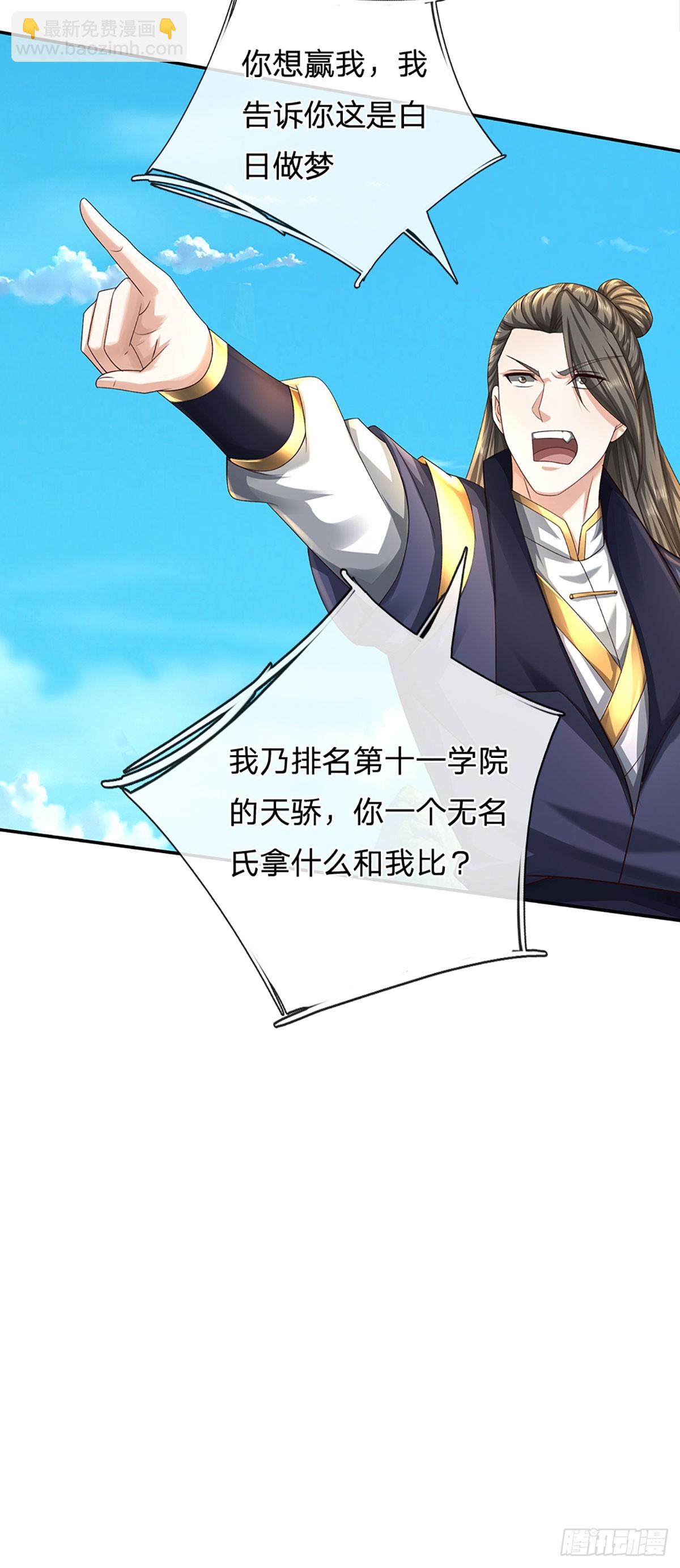 第157话 登顶-第157话