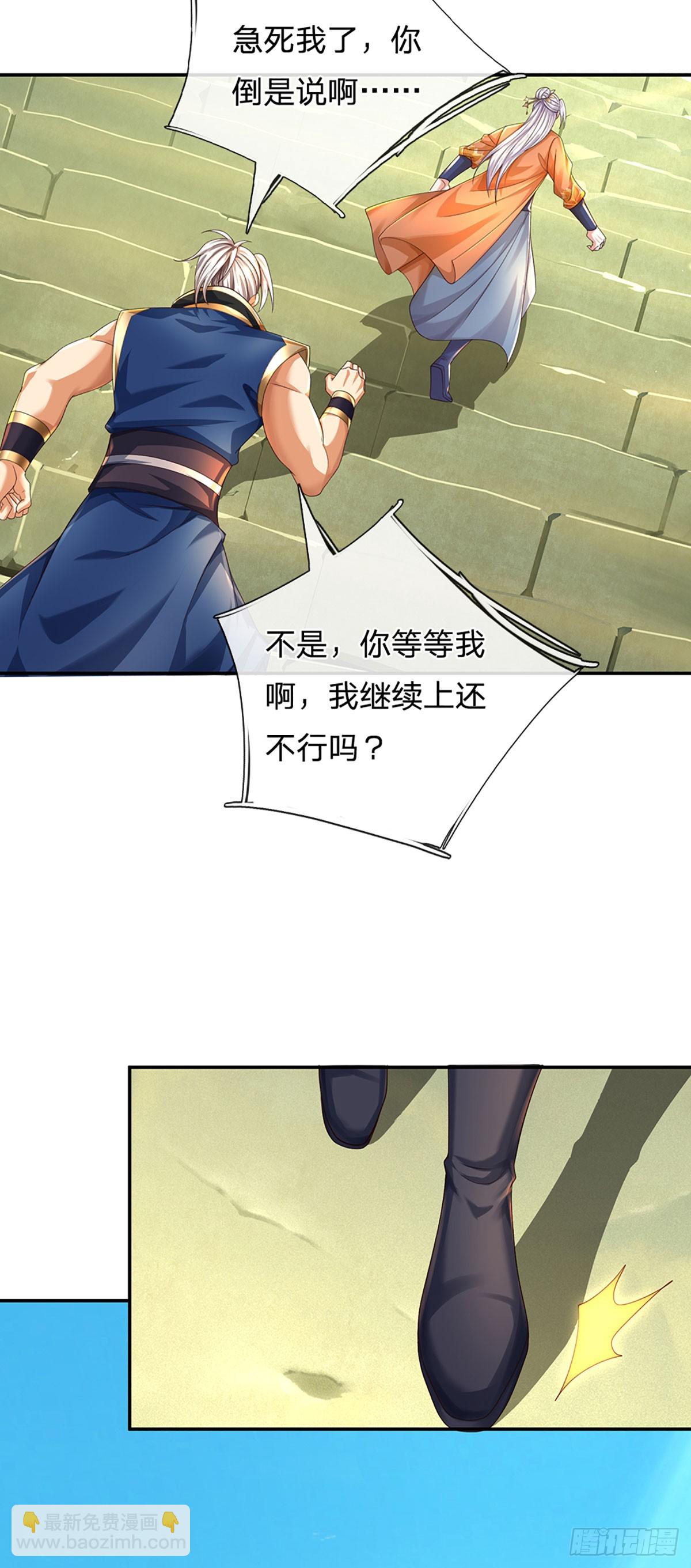 第157话 登顶-第157话