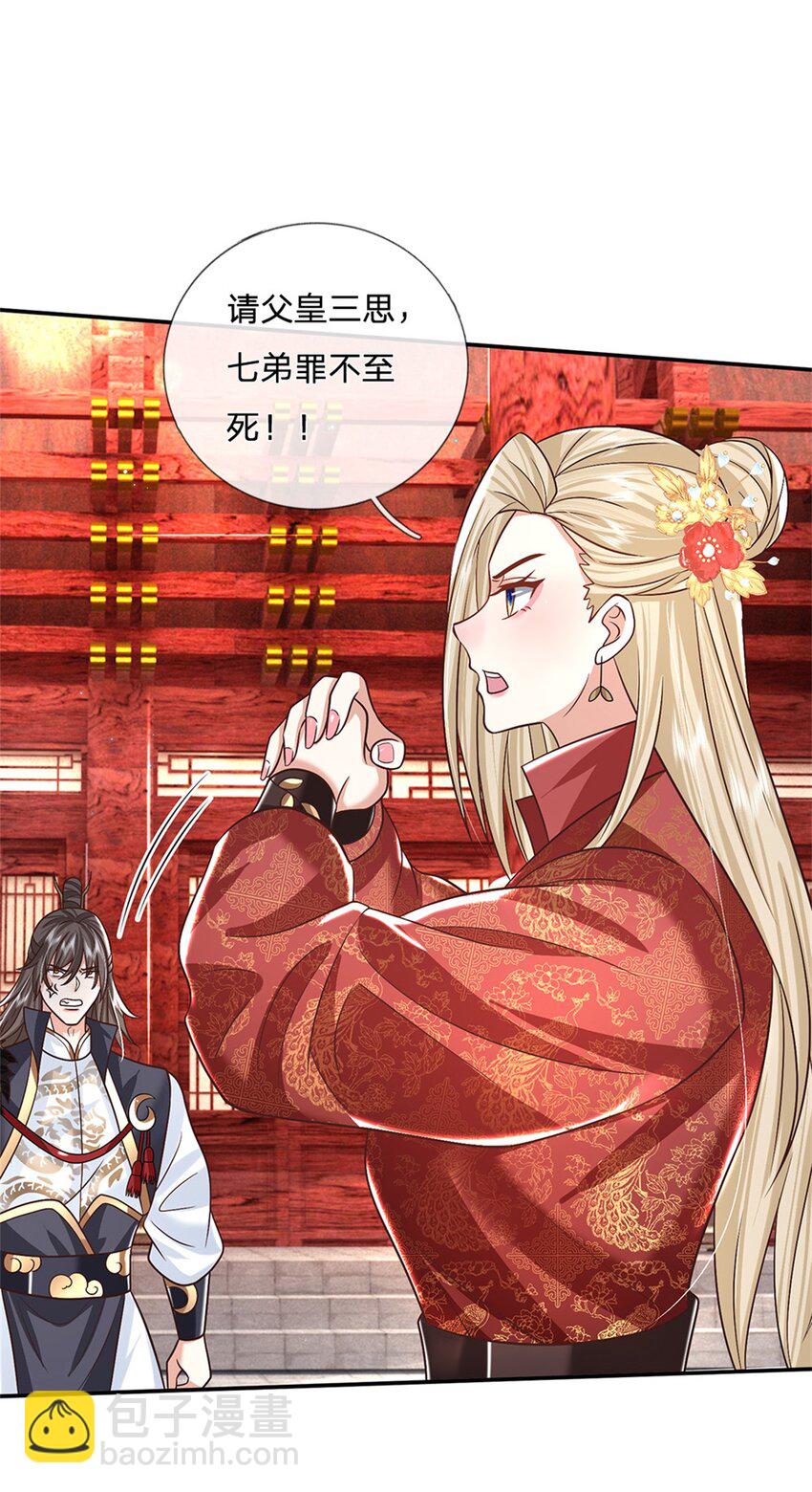 第17话 现在只有李安-第17话