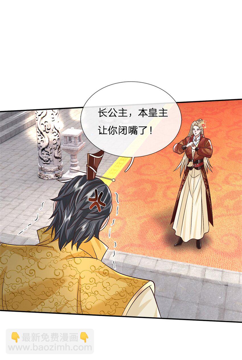 第17话 现在只有李安-第17话