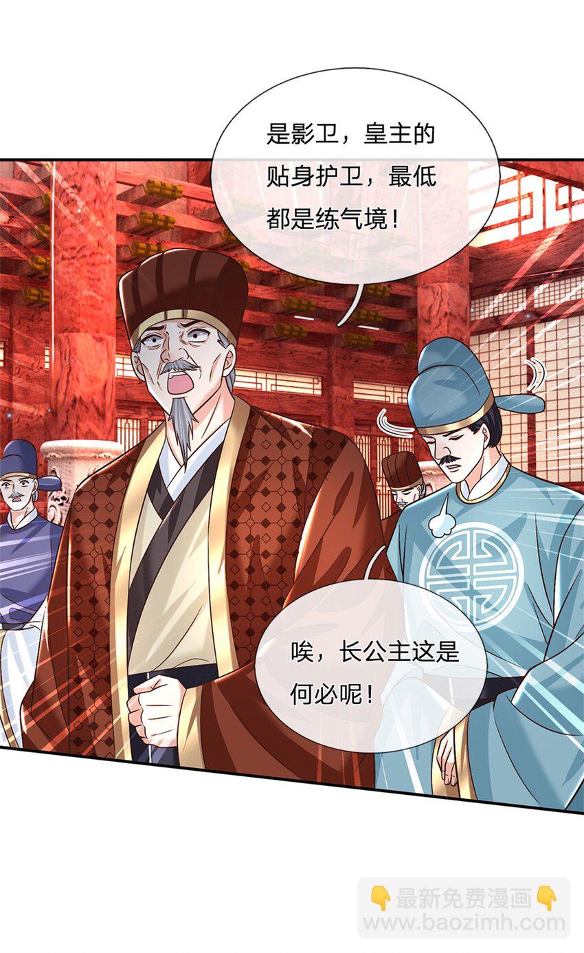 第17话 现在只有李安-第17话