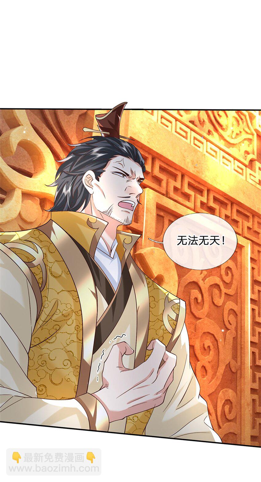 第17话 现在只有李安-第17话