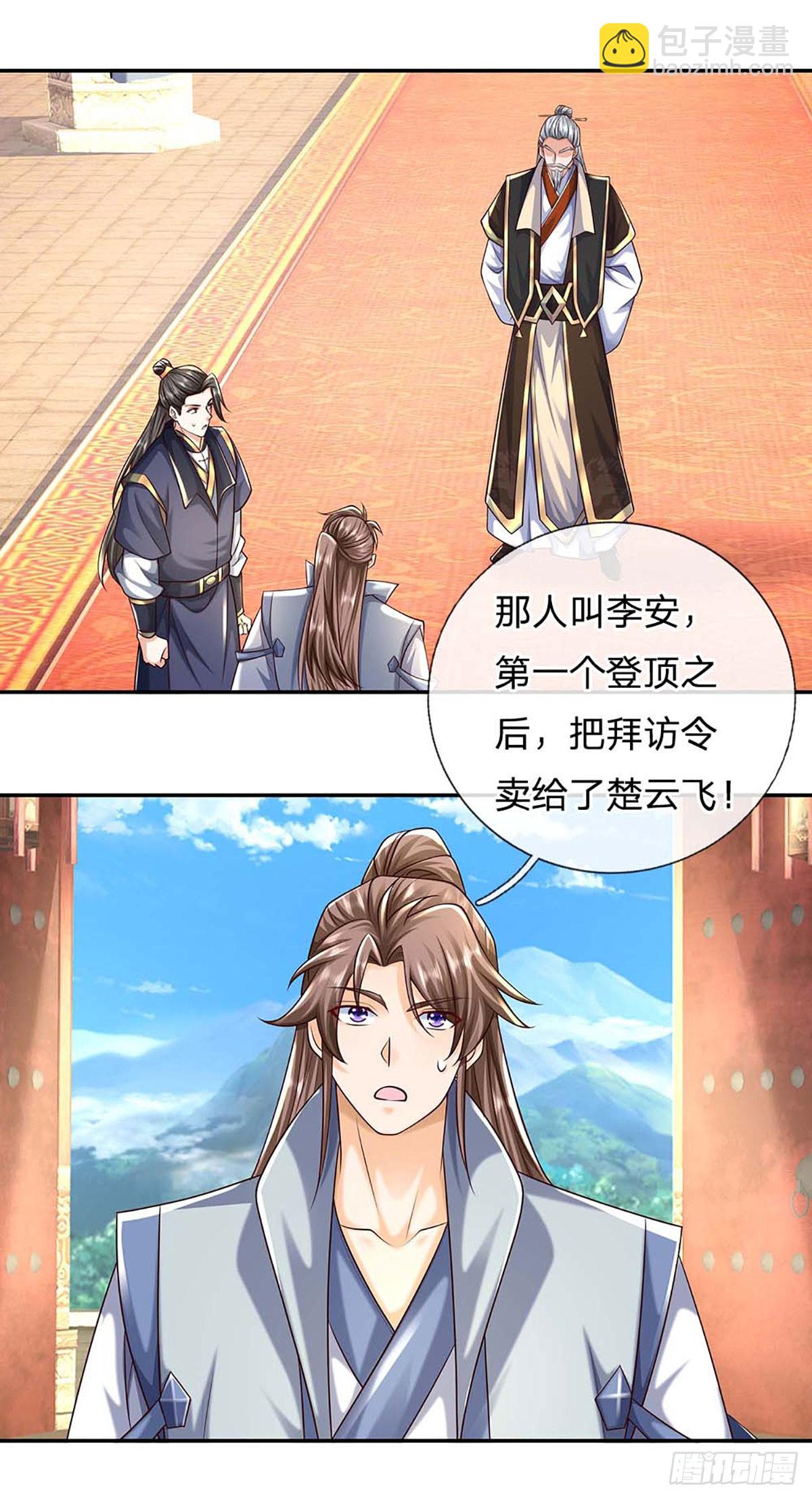 第159话 多嘴-第159话