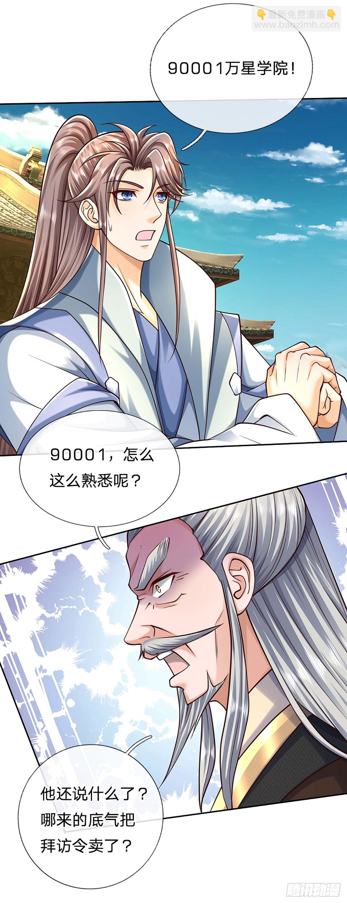 第159话 多嘴-第159话