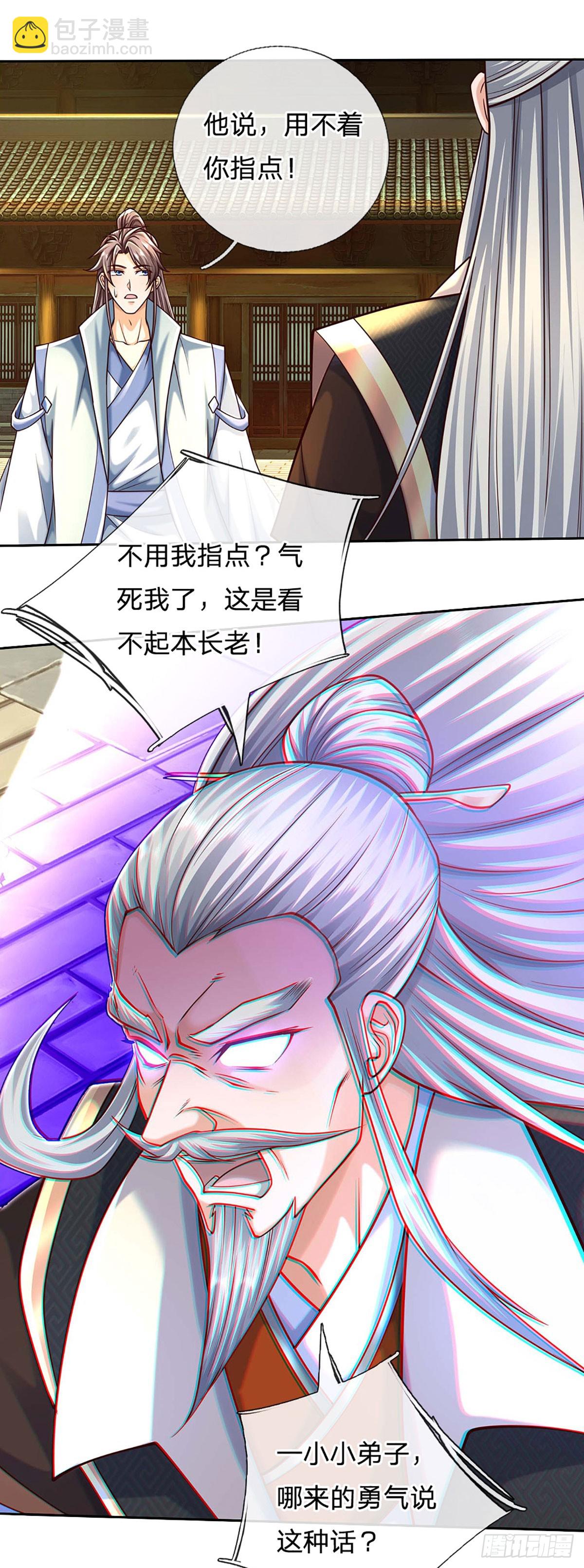 第159话 多嘴-第159话