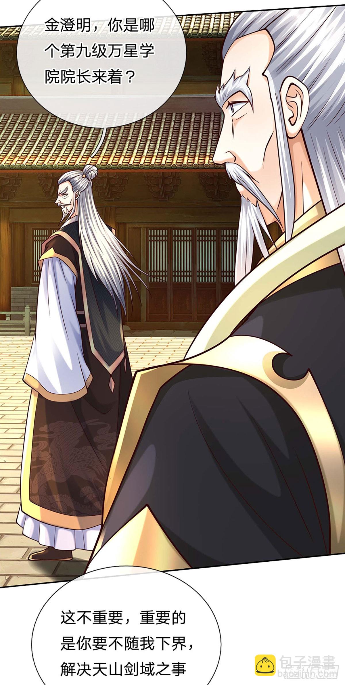 第159话 多嘴-第159话