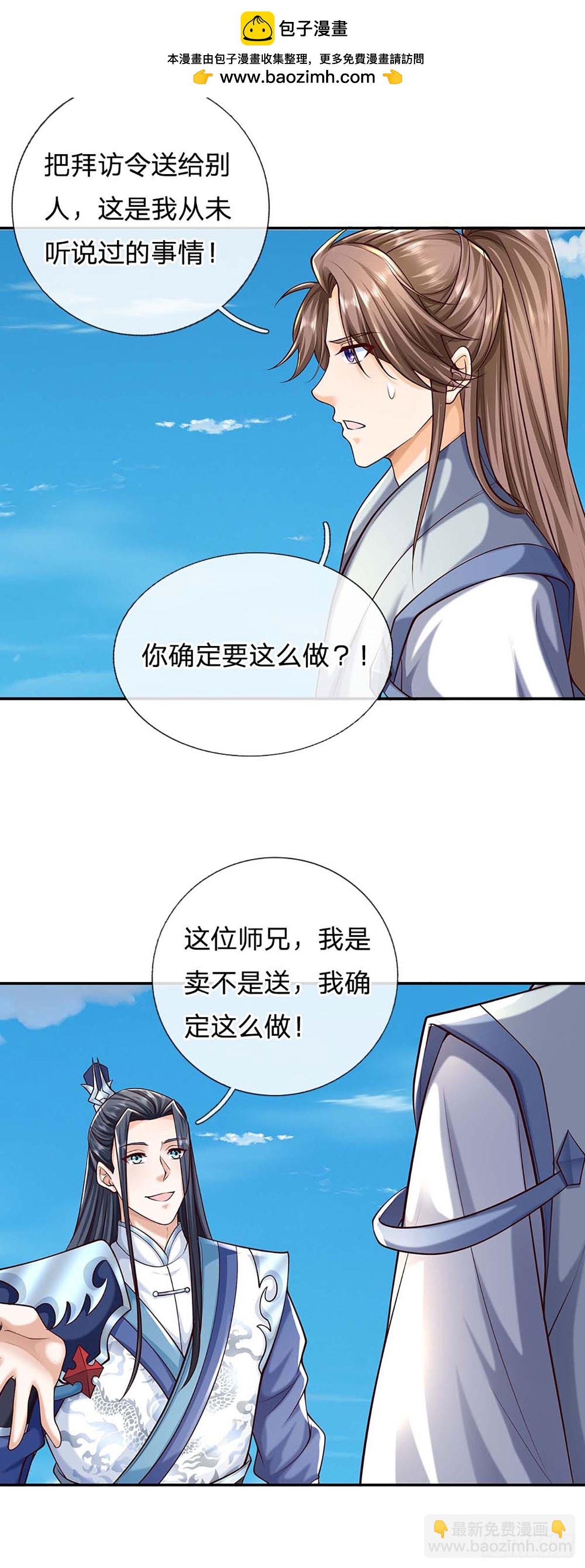 第159话 多嘴-第159话