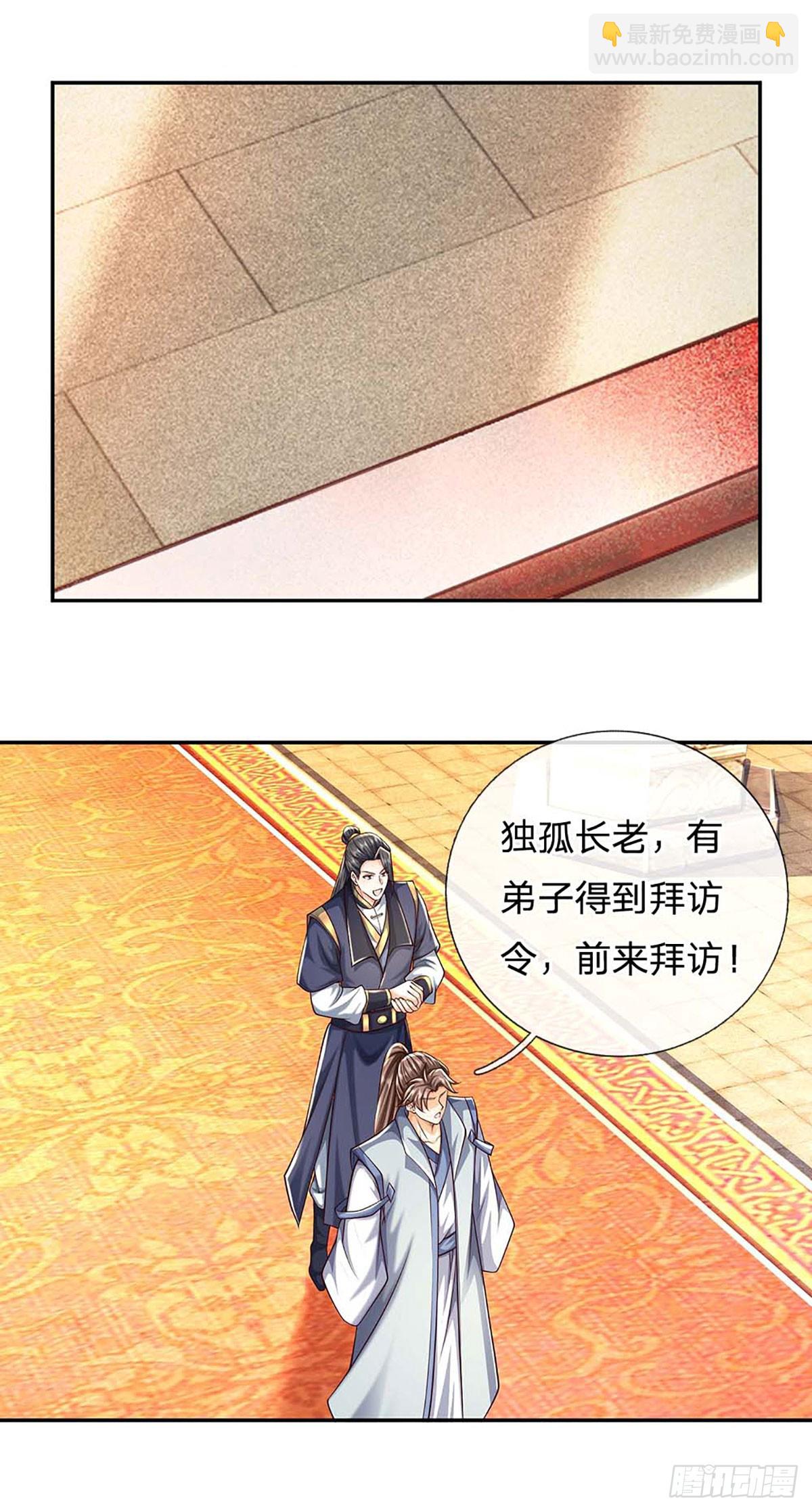 第159话 多嘴-第159话