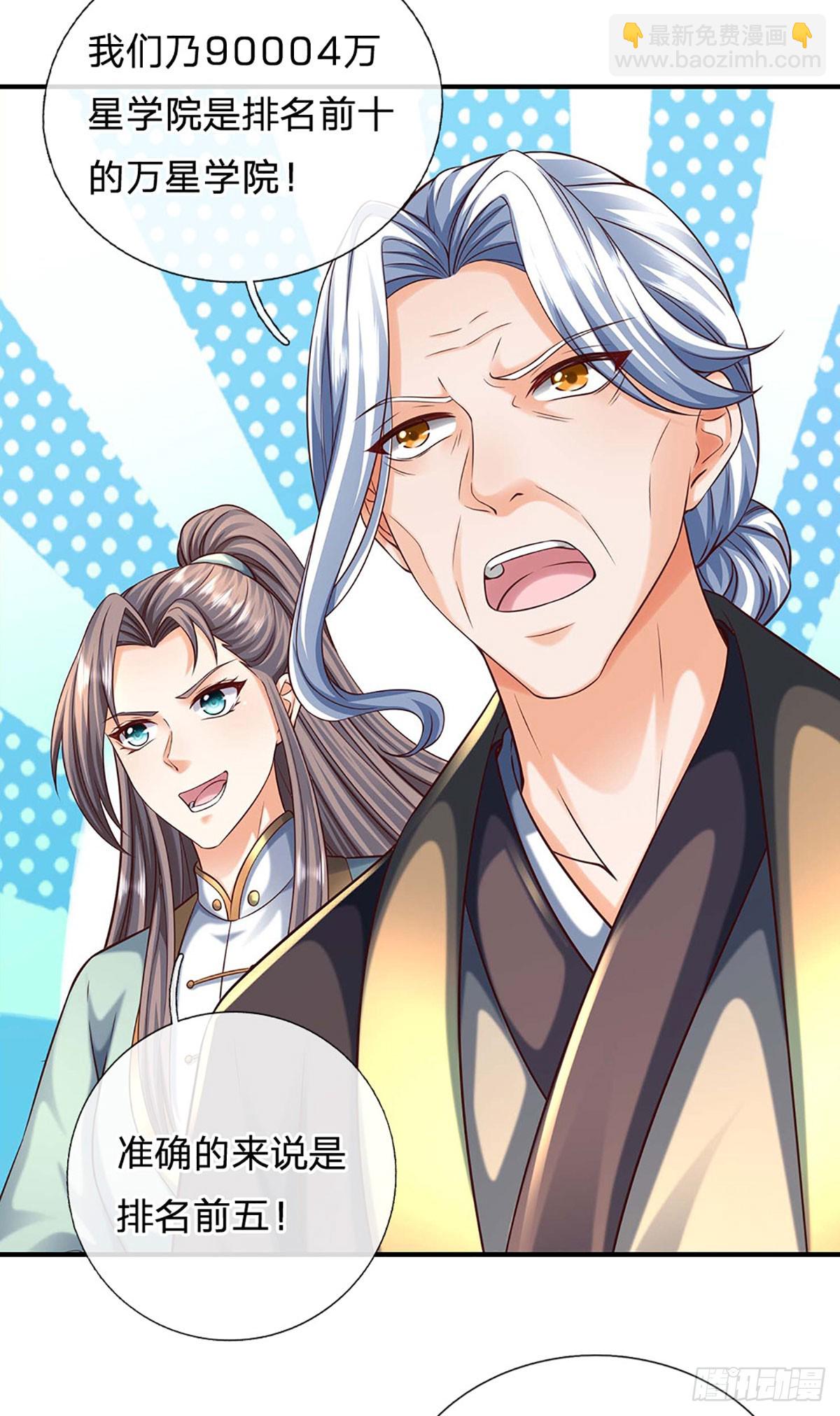 第161话 学院对决-第161话