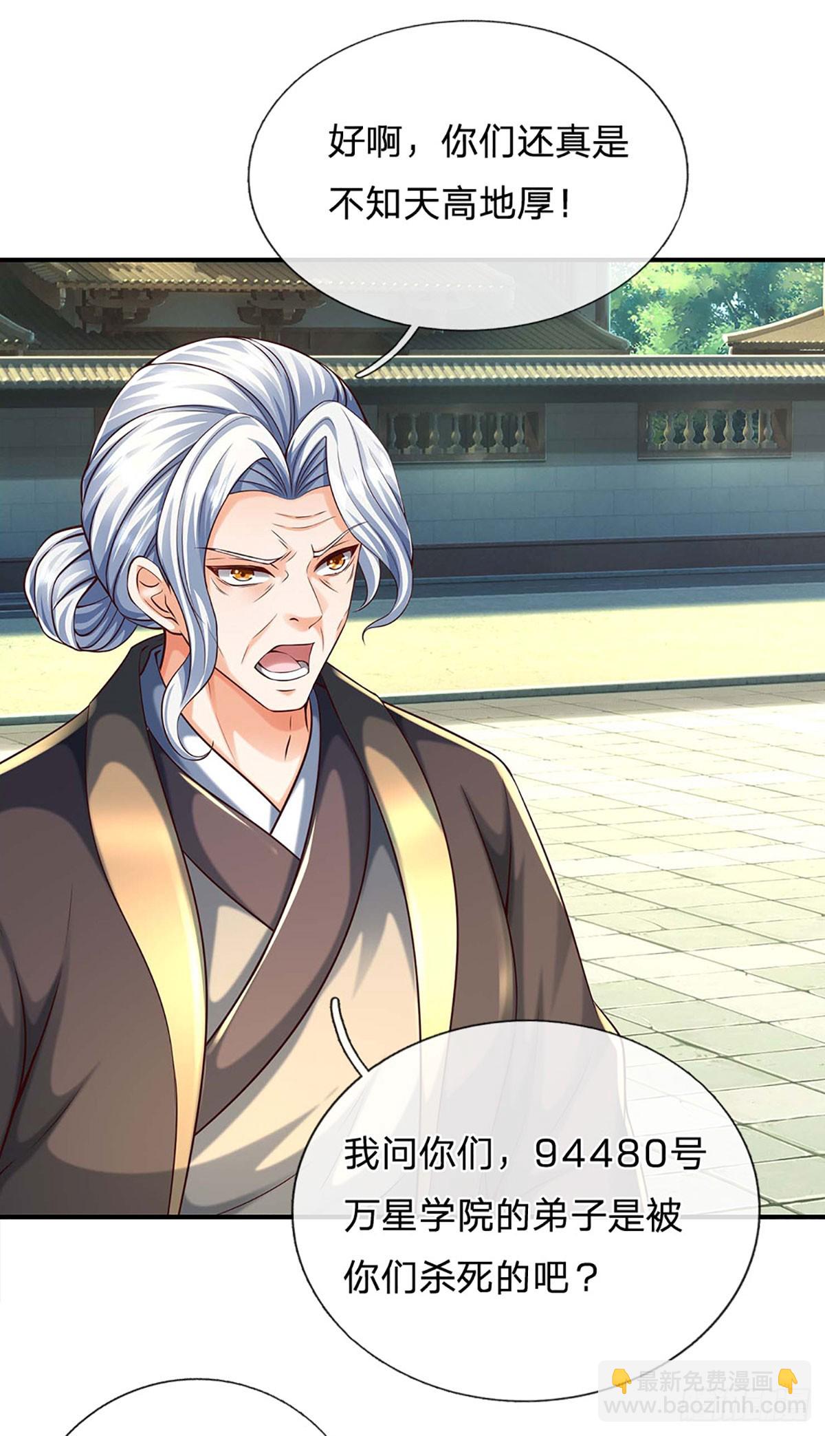 第161话 学院对决-第161话