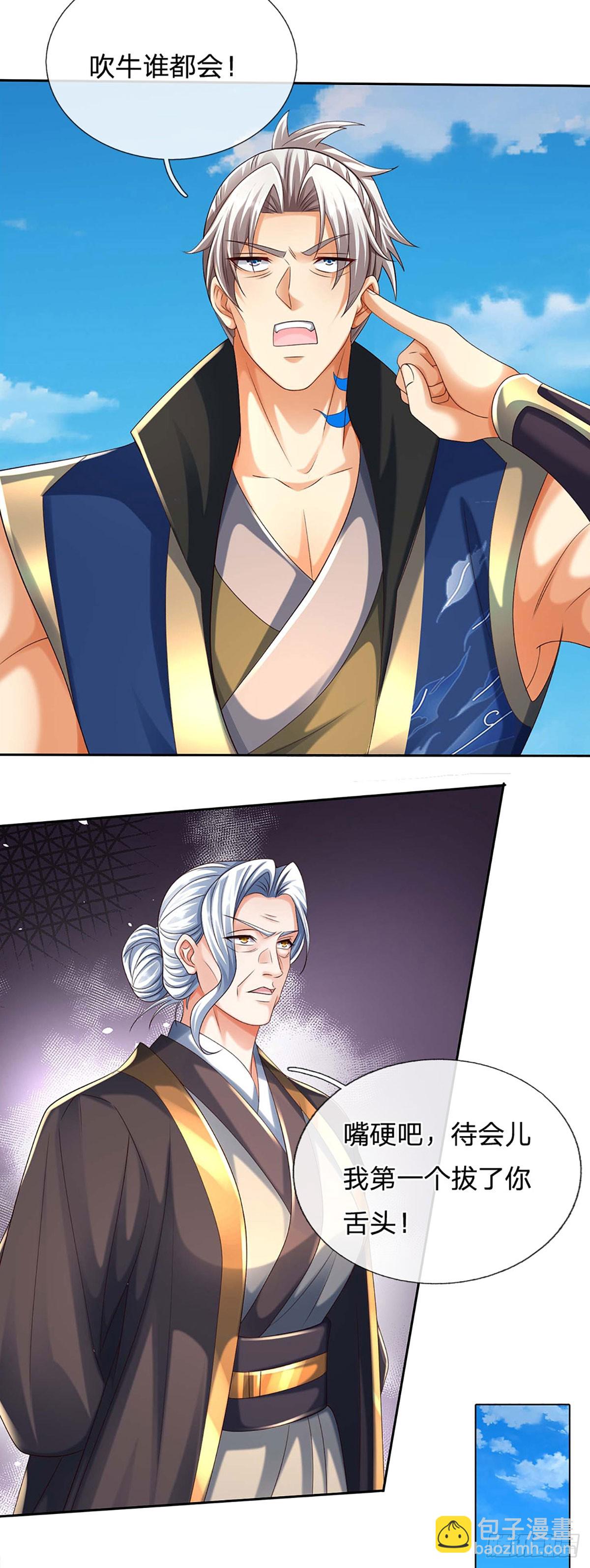 第161话 学院对决-第161话