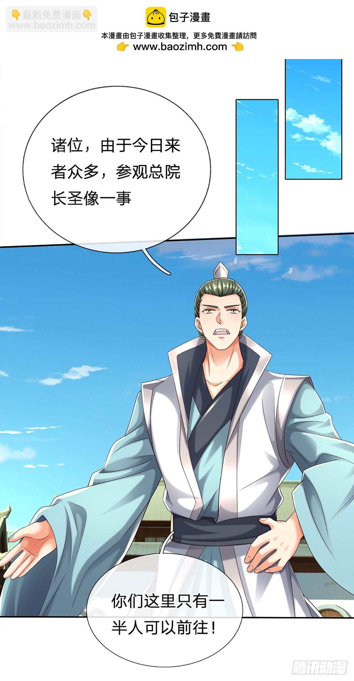 第161话 学院对决-第161话