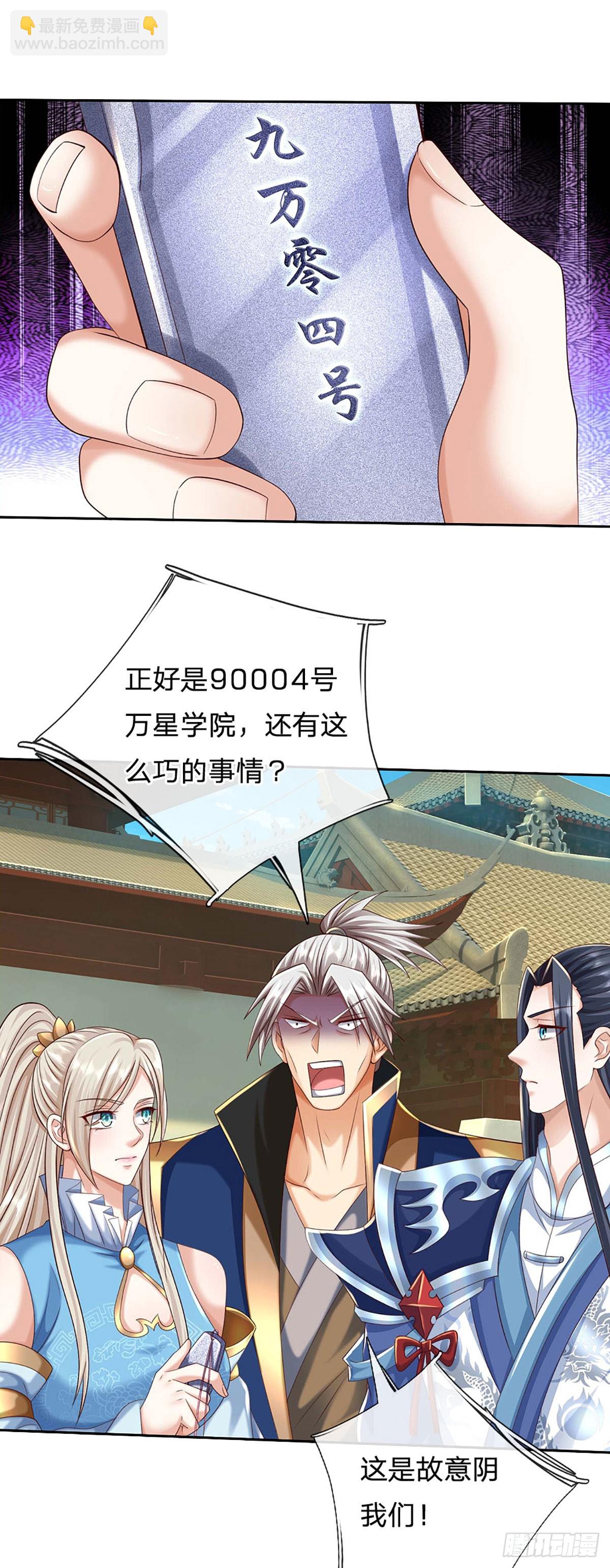 第161话 学院对决-第161话