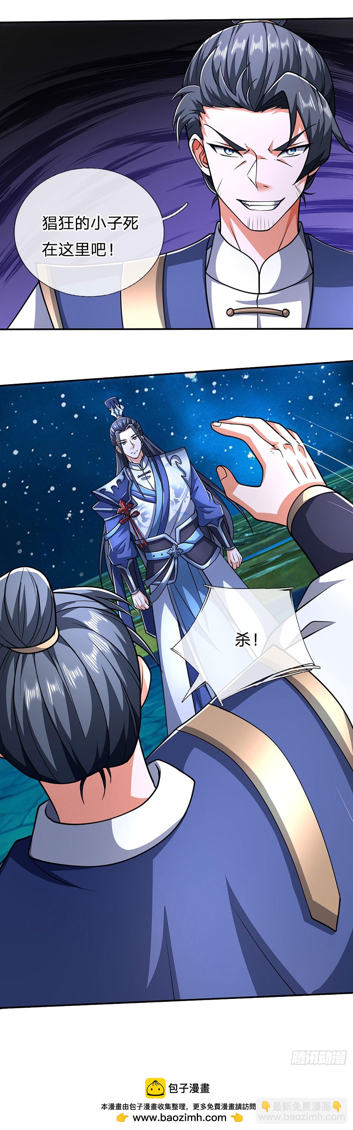 第163话 抱歉，来晚了！-第163话