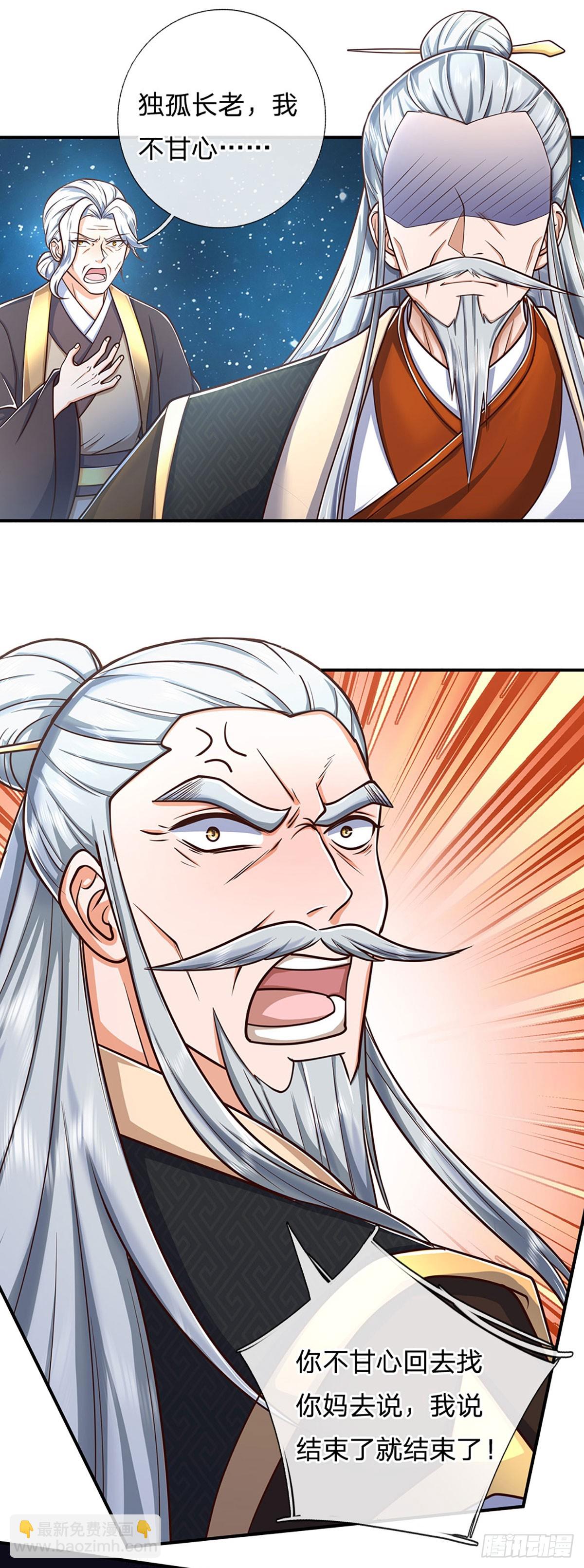 第165话 我不甘心-第165话