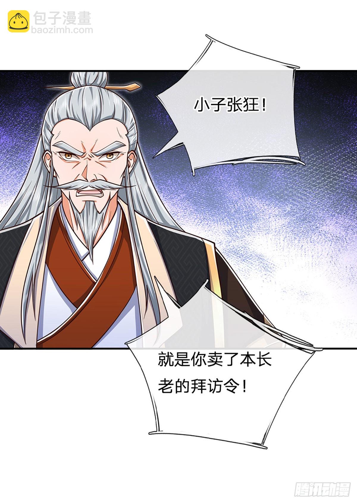 第165话 我不甘心-第165话