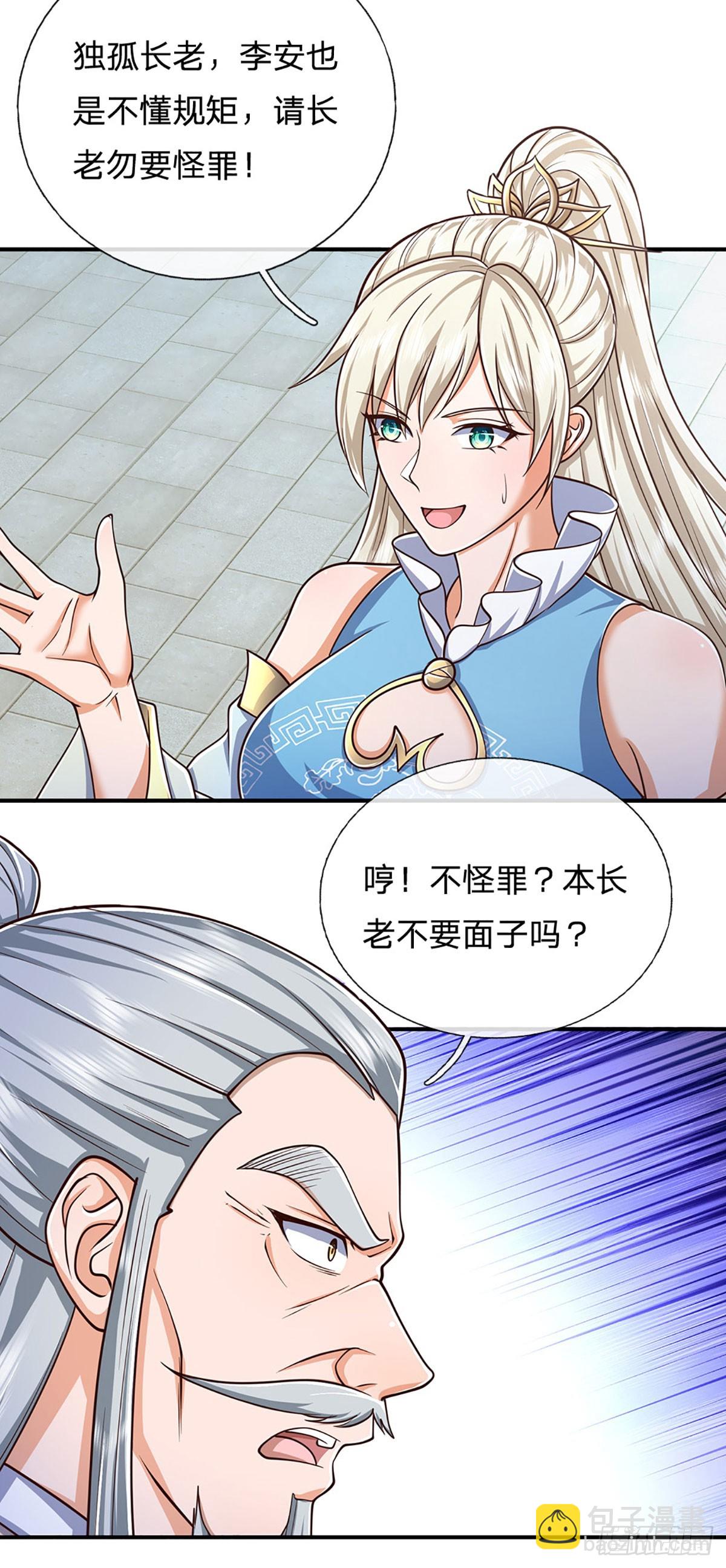 第165话 我不甘心-第165话