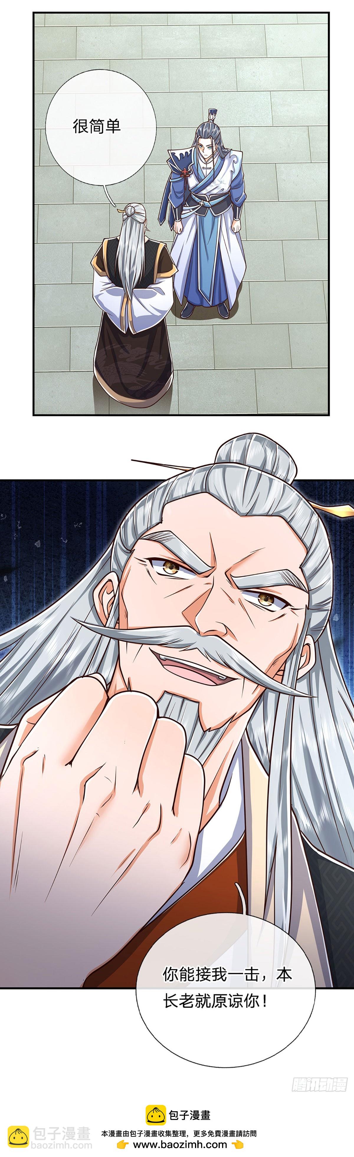 第165话 我不甘心-第165话