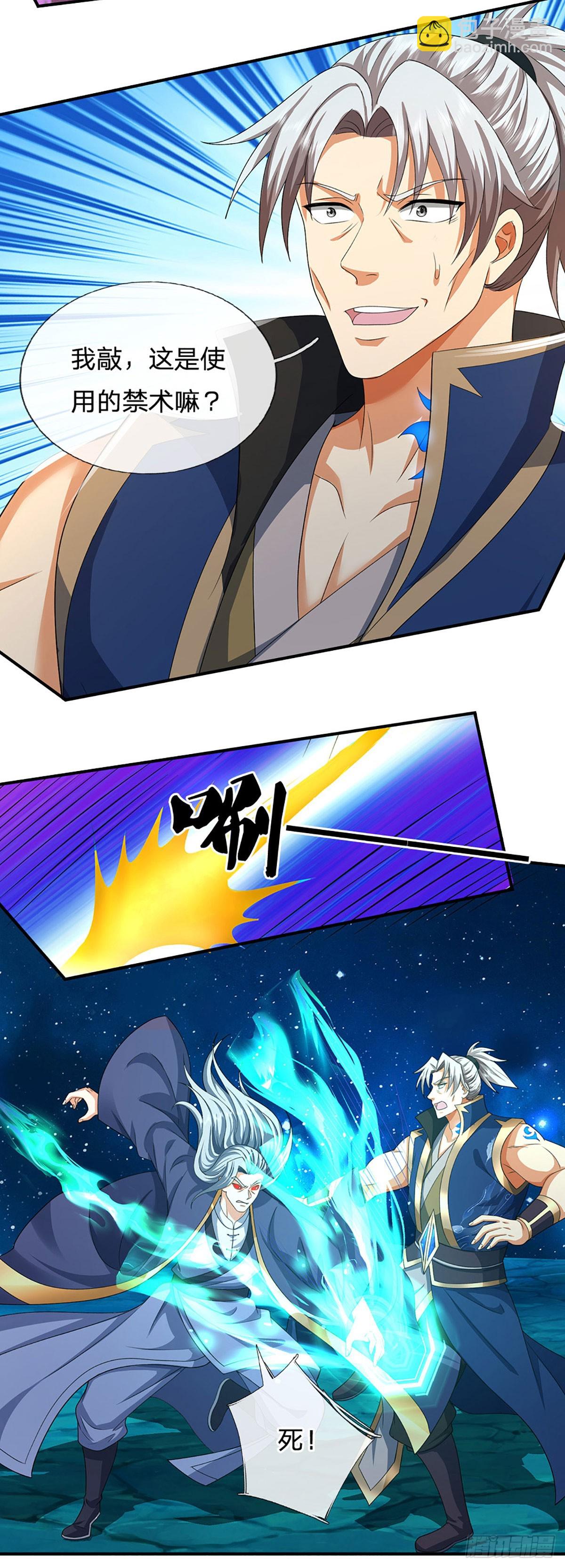 第165话 我不甘心-第165话