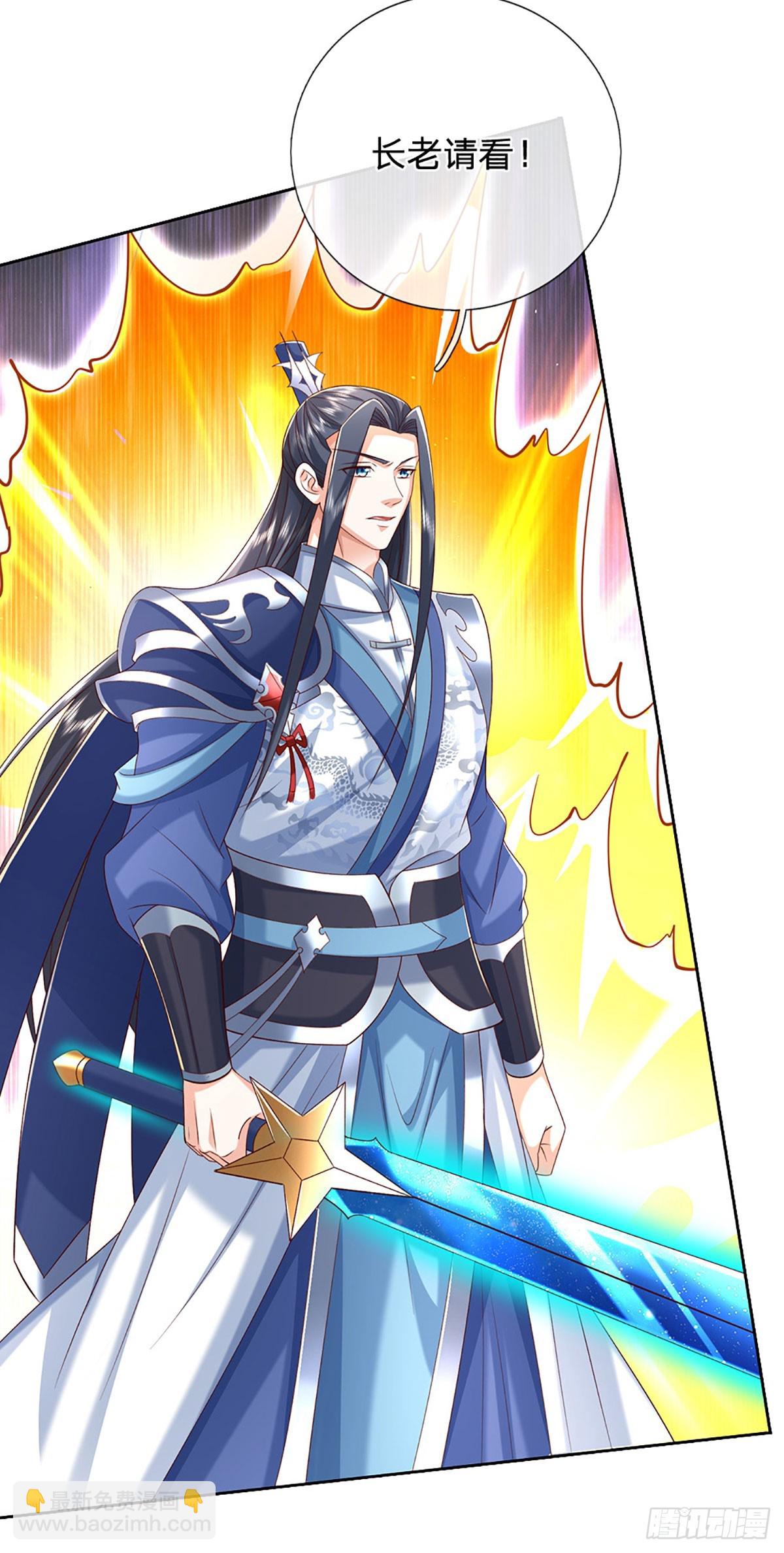 第167话 长老你玩不起啊！-第167话