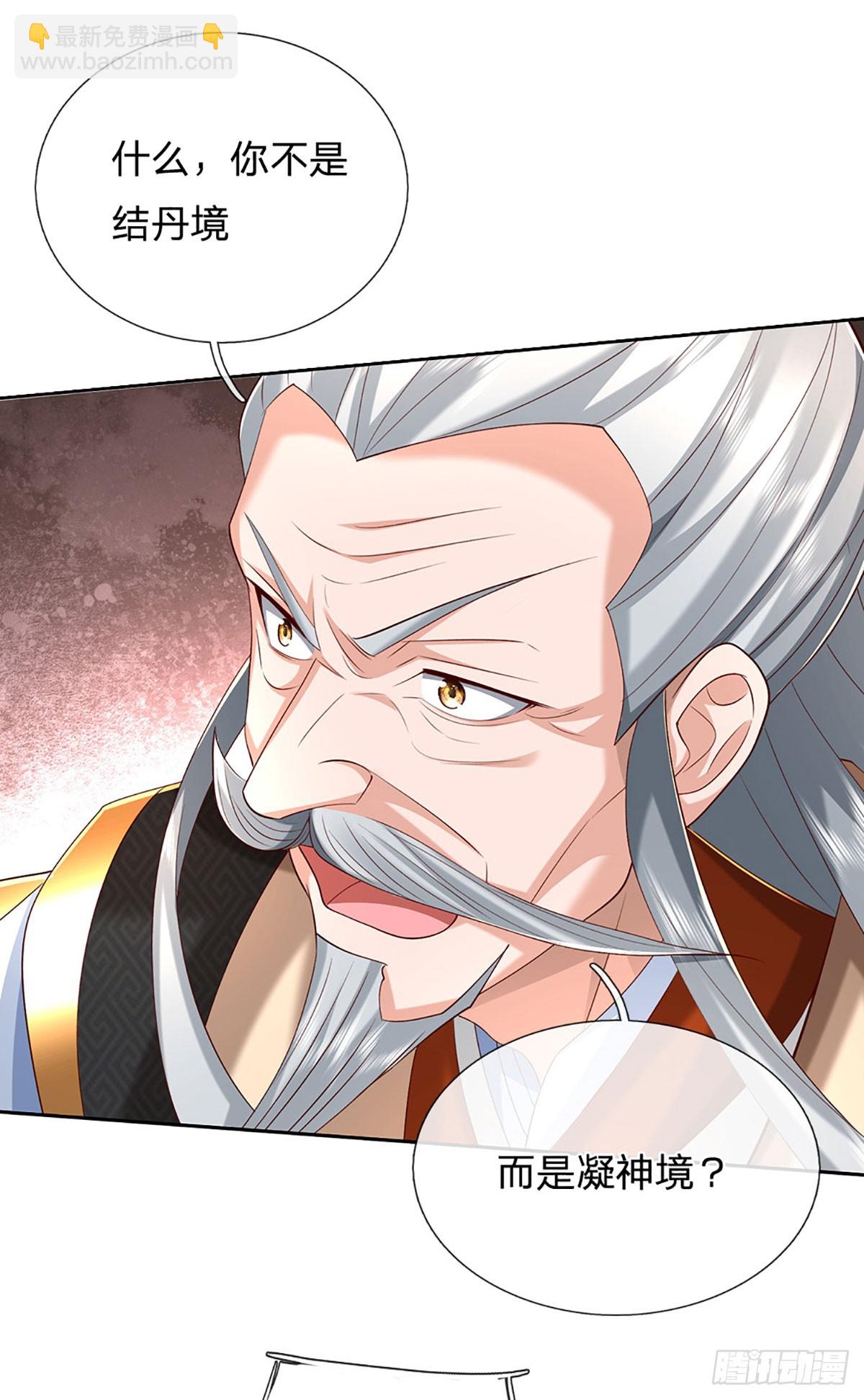 第167话 长老你玩不起啊！-第167话