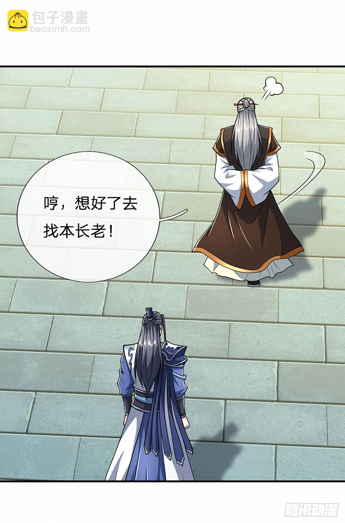 第167话 长老你玩不起啊！-第167话