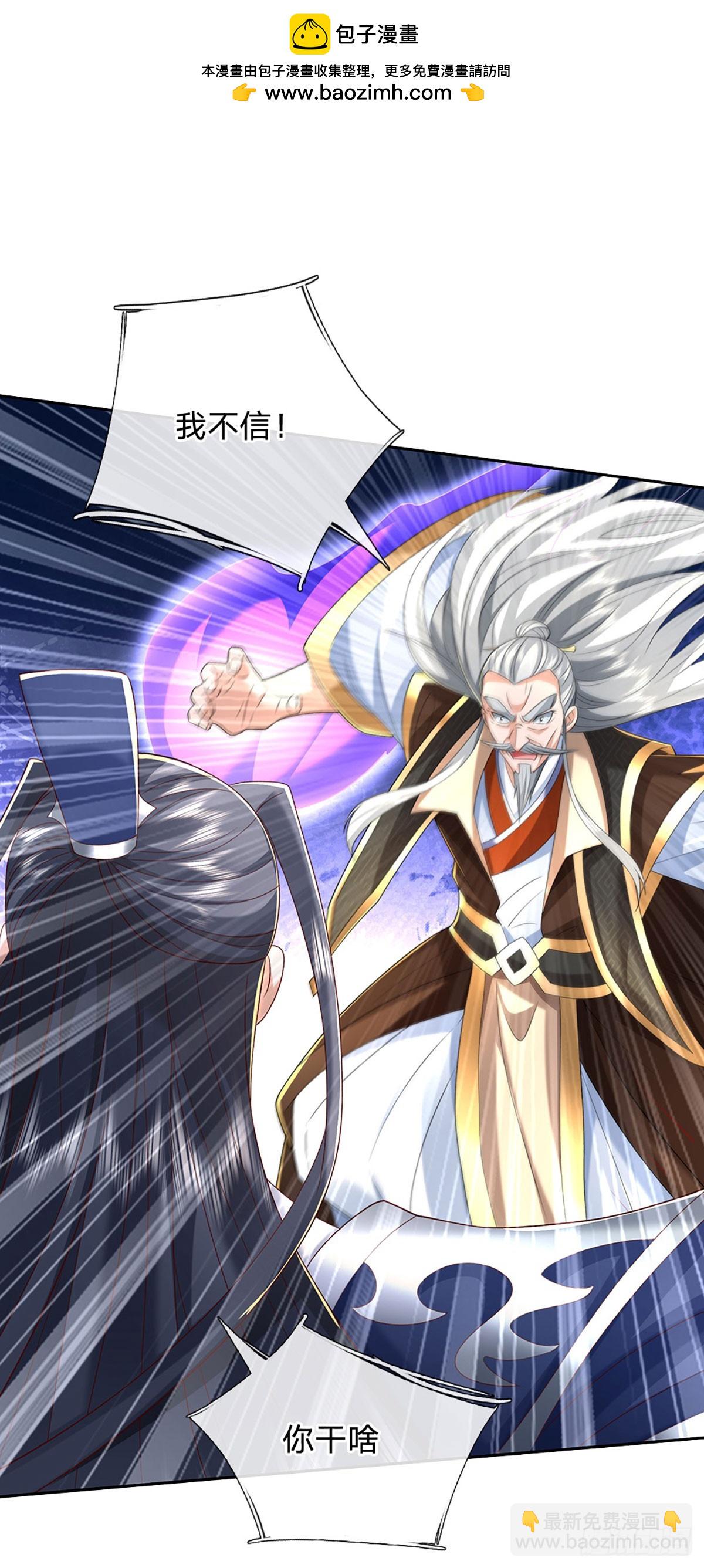 第167话 长老你玩不起啊！-第167话