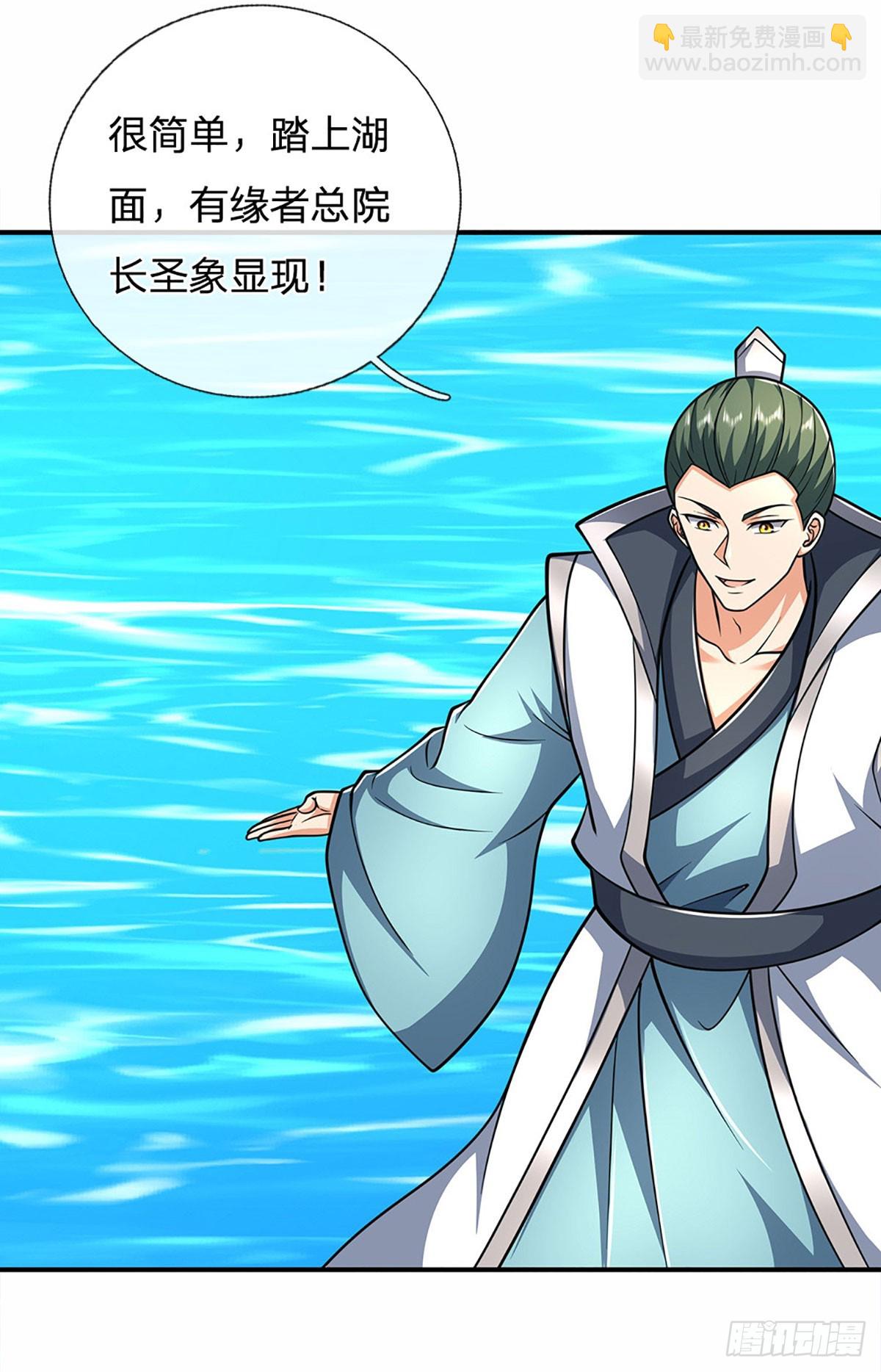 第167话 长老你玩不起啊！-第167话