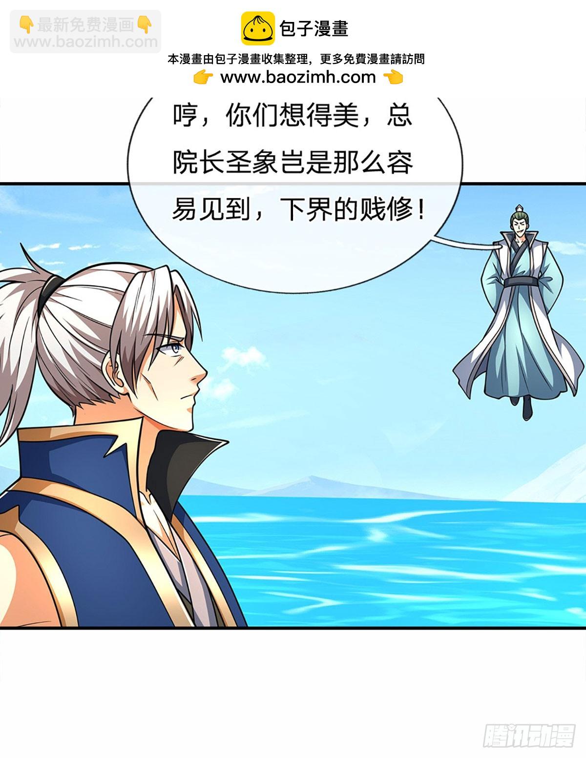 第167话 长老你玩不起啊！-第167话