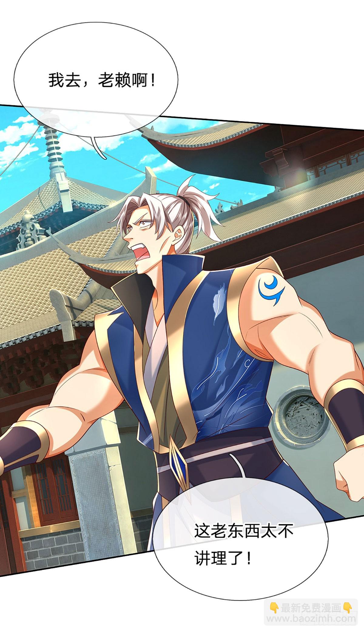 第167话 长老你玩不起啊！-第167话