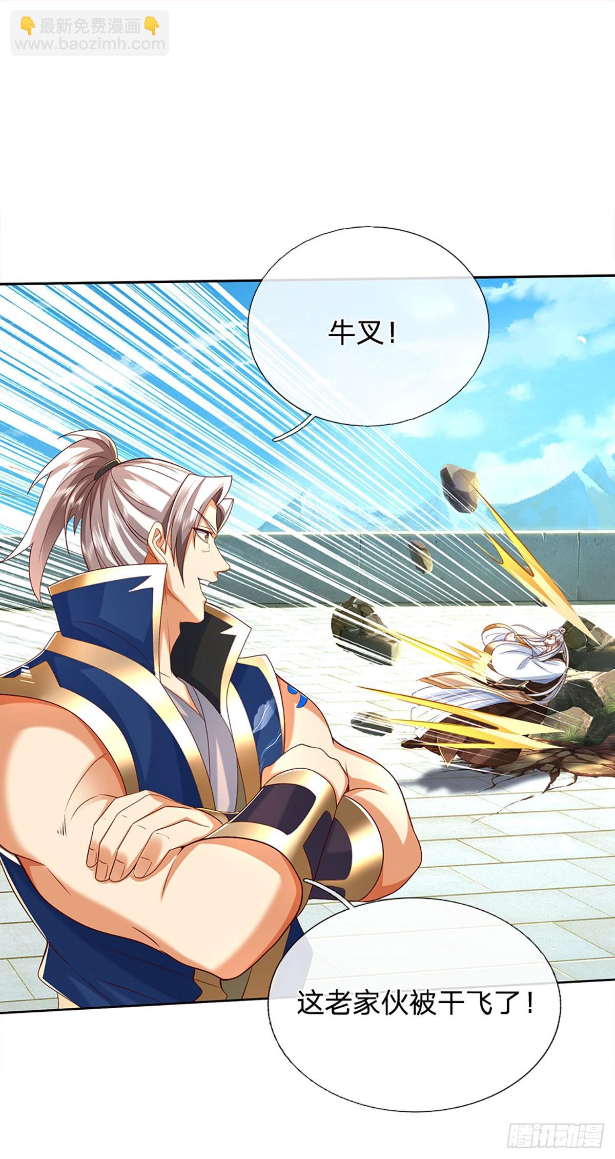 第167话 长老你玩不起啊！-第167话